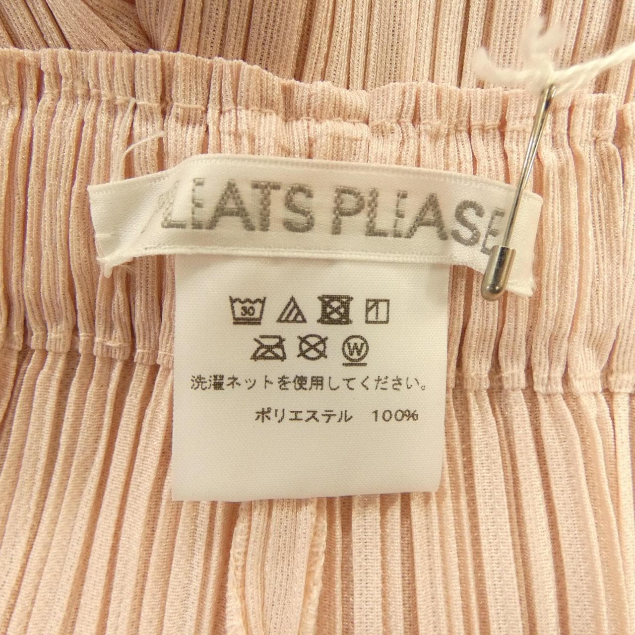 プリーツプリーズ PLEATS PLEASE PP21-JF424 パンツ