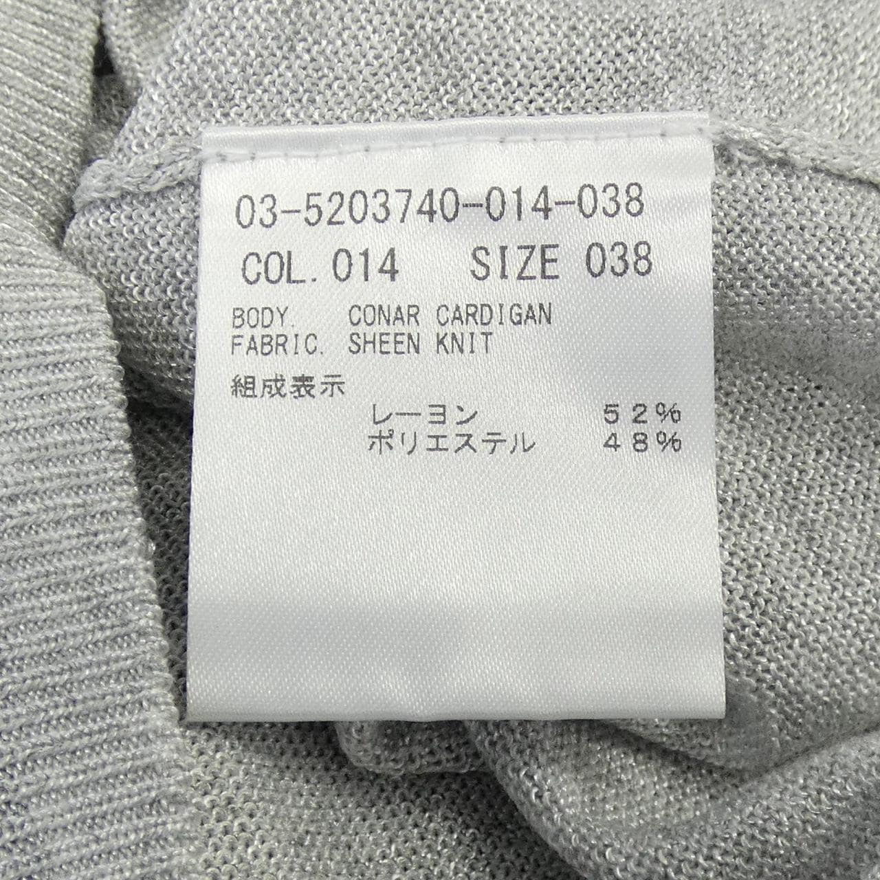 セオリーリュクス Theory luxe 03-5203740 カーディガン