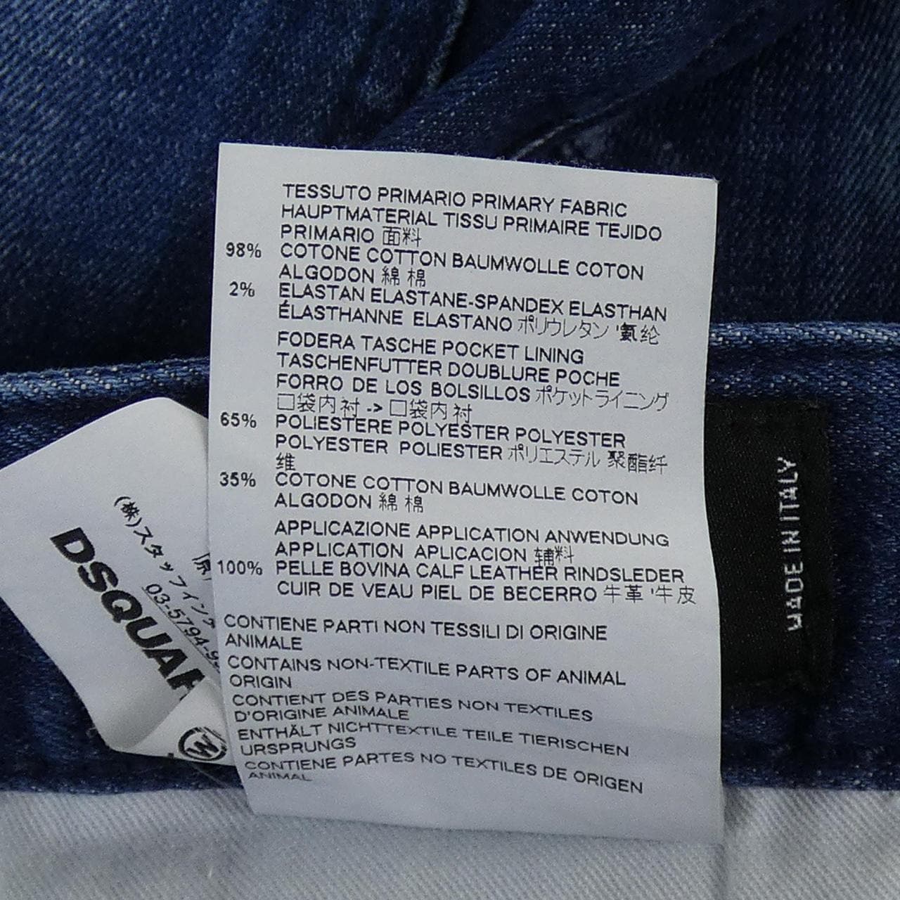 ディースクエアード DSQUARED2 S71LB0325 ジーンズ