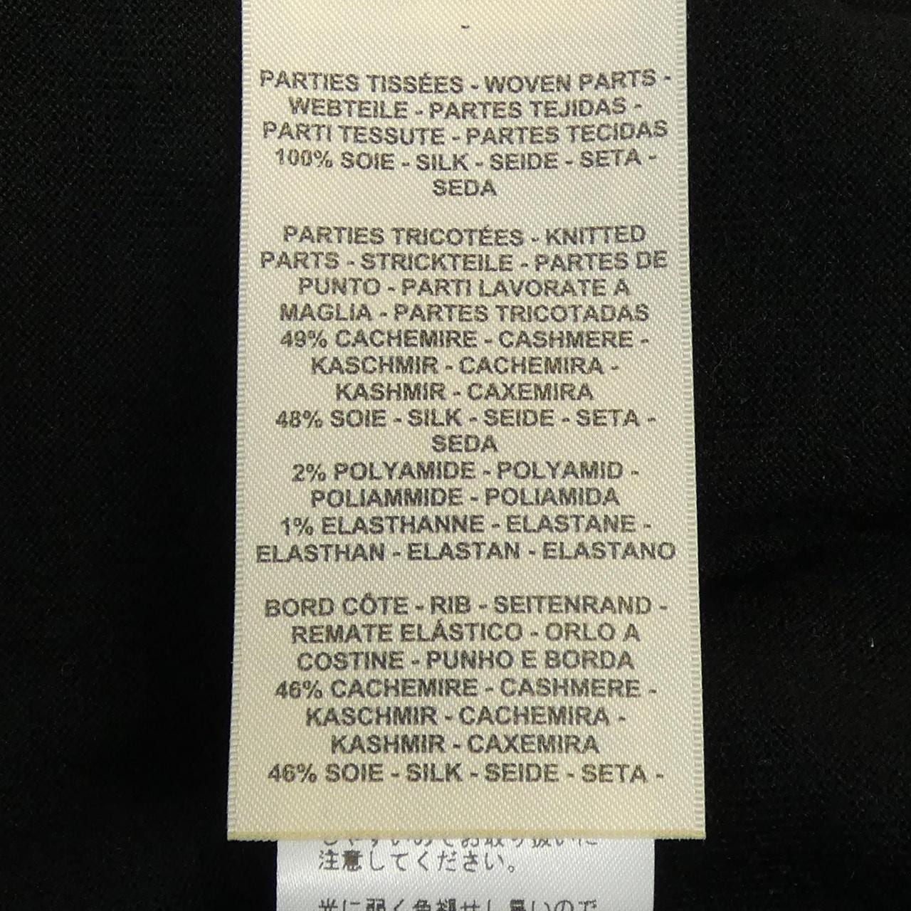 エルメス HERMES パルフロワリミックス 5H2804DL カーディガン