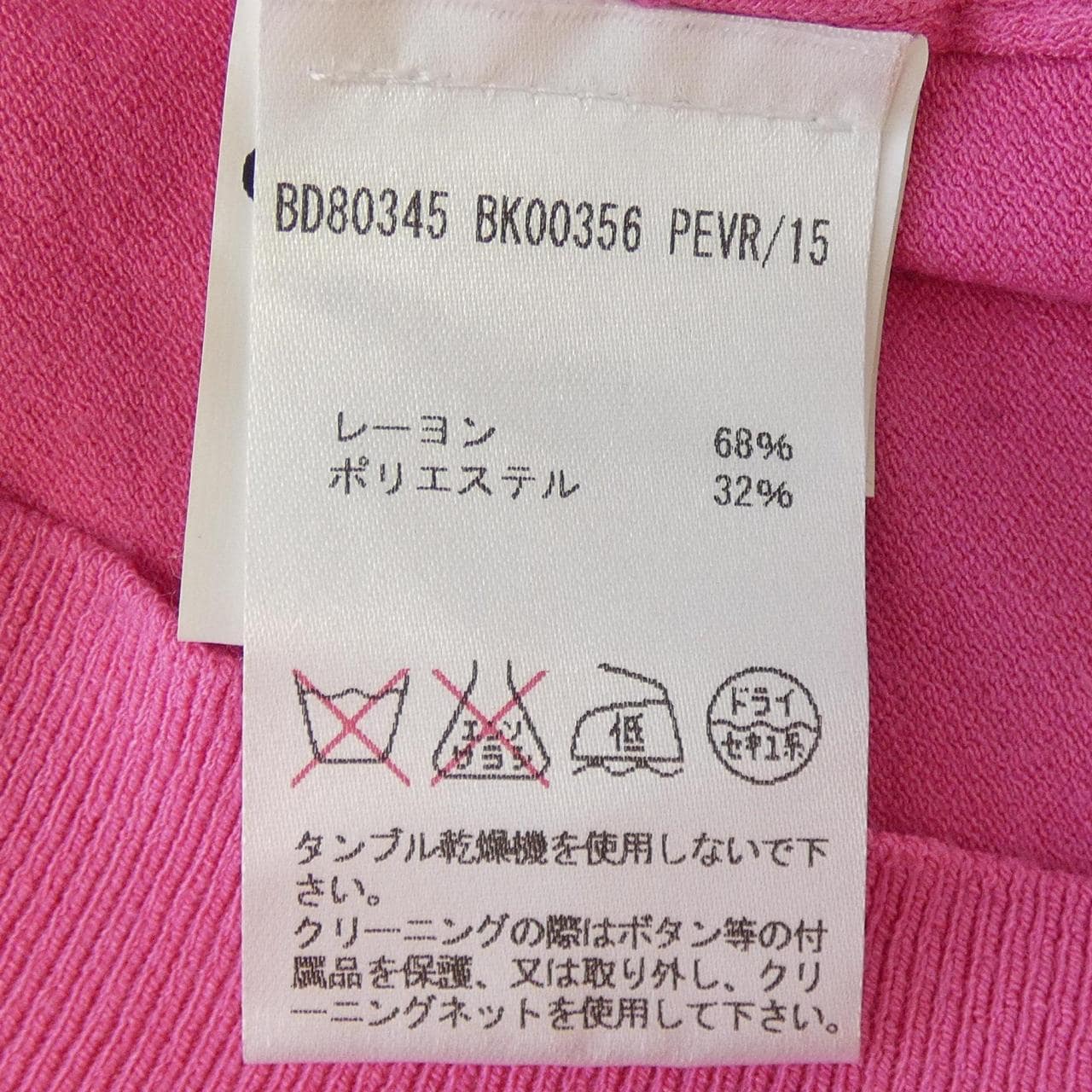 ヴェルサーチェ VERSACE カーディガン