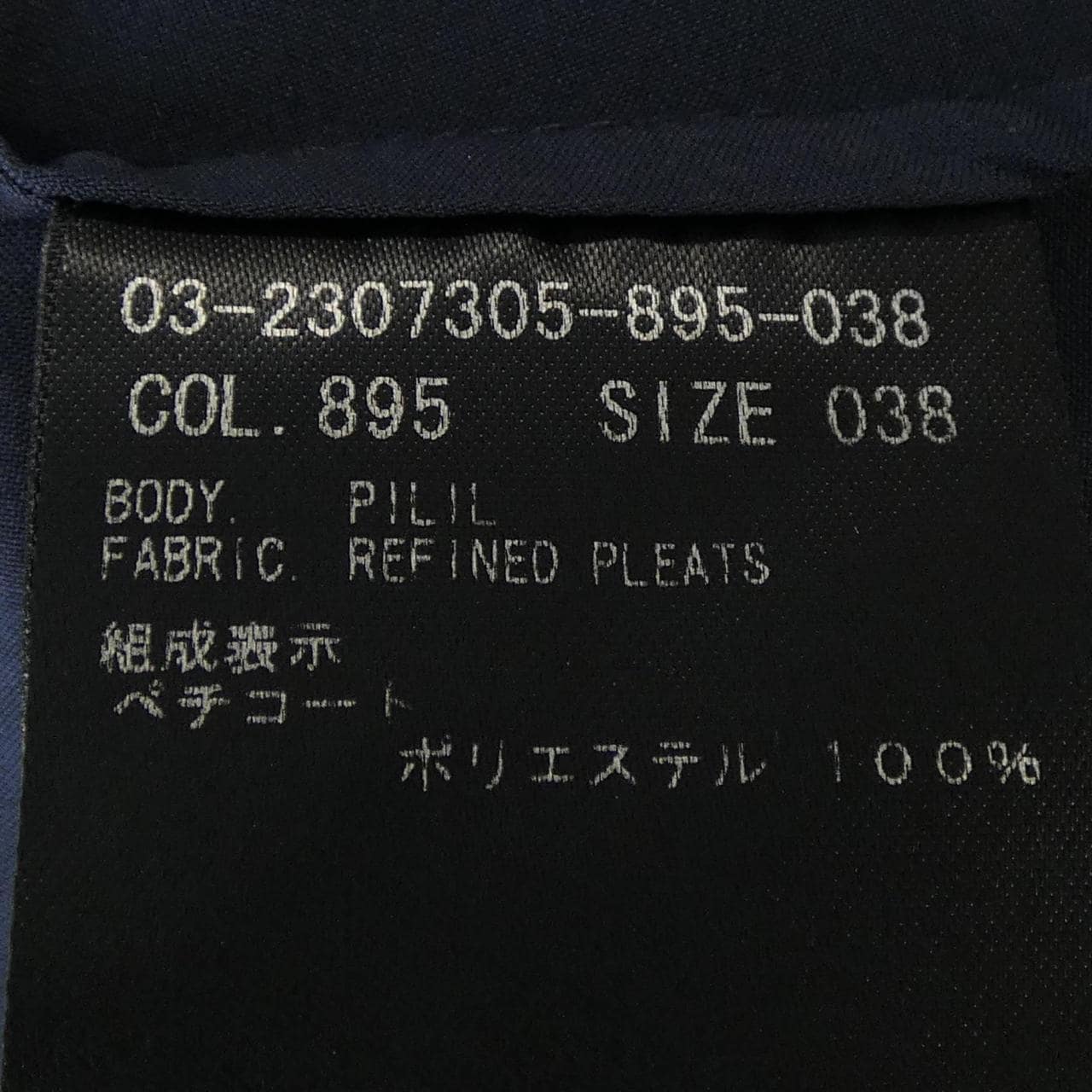 セオリーリュクス Theory luxe スカート