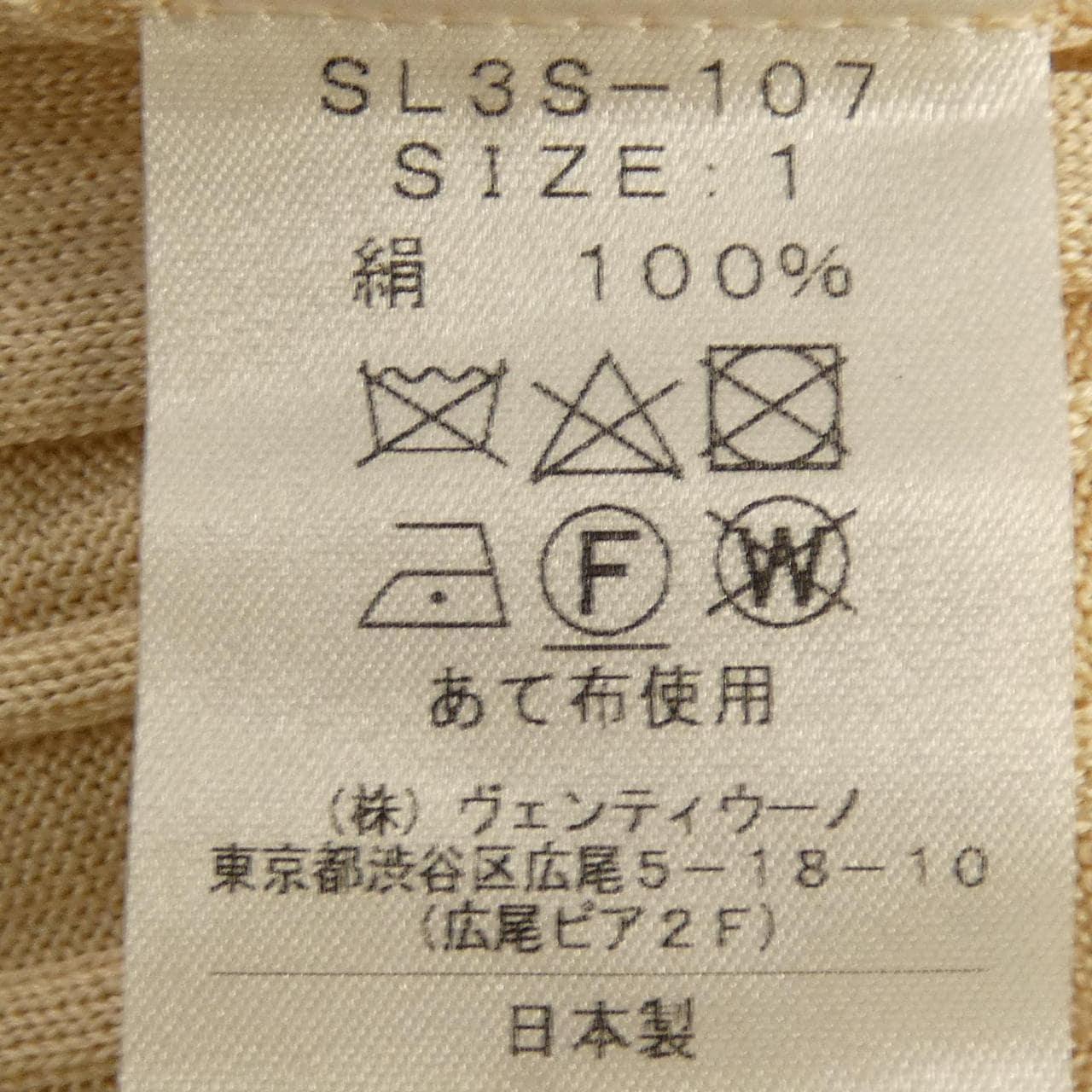 スローン SLOANE ニット