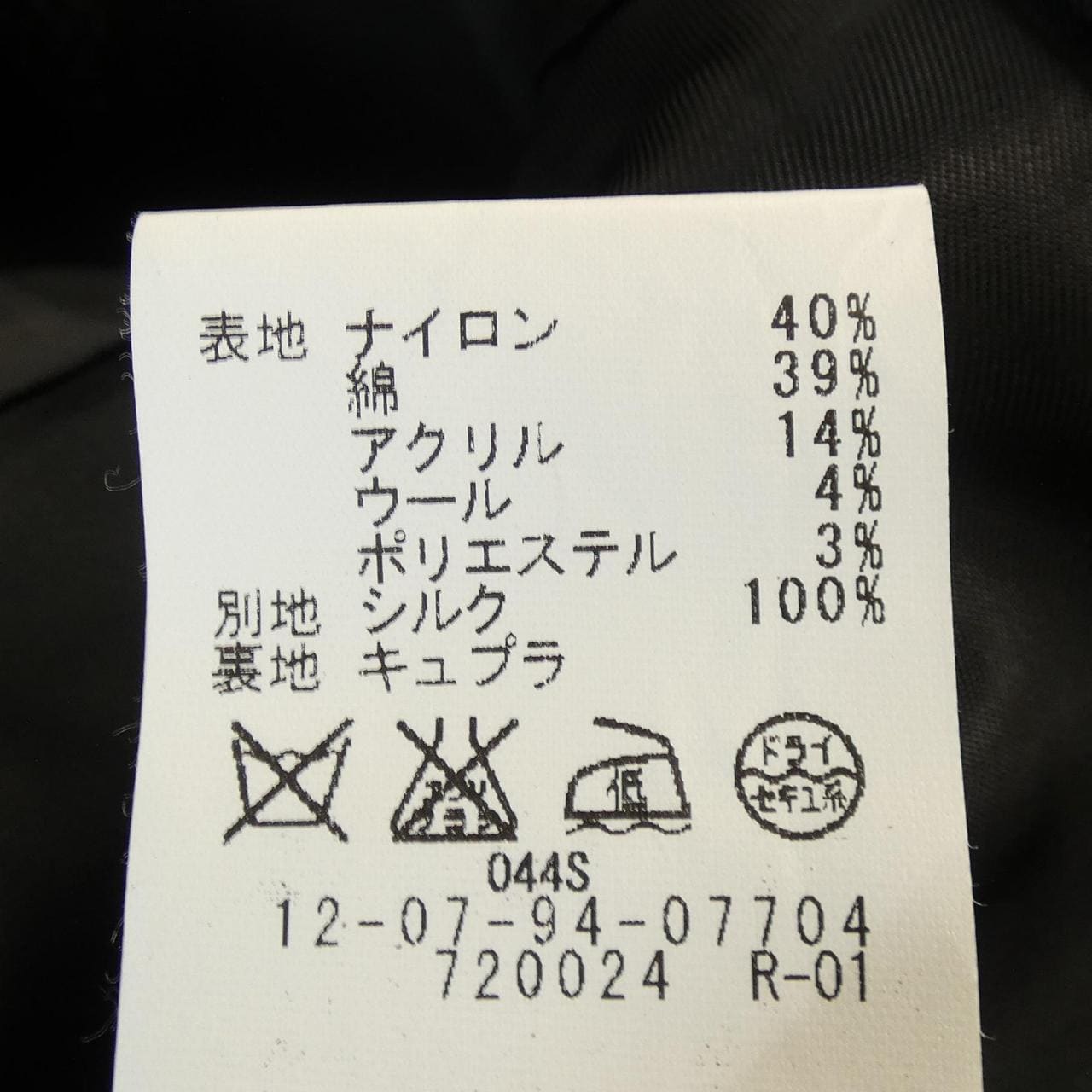 マカフィー MACPHEE ノーカラージャケット