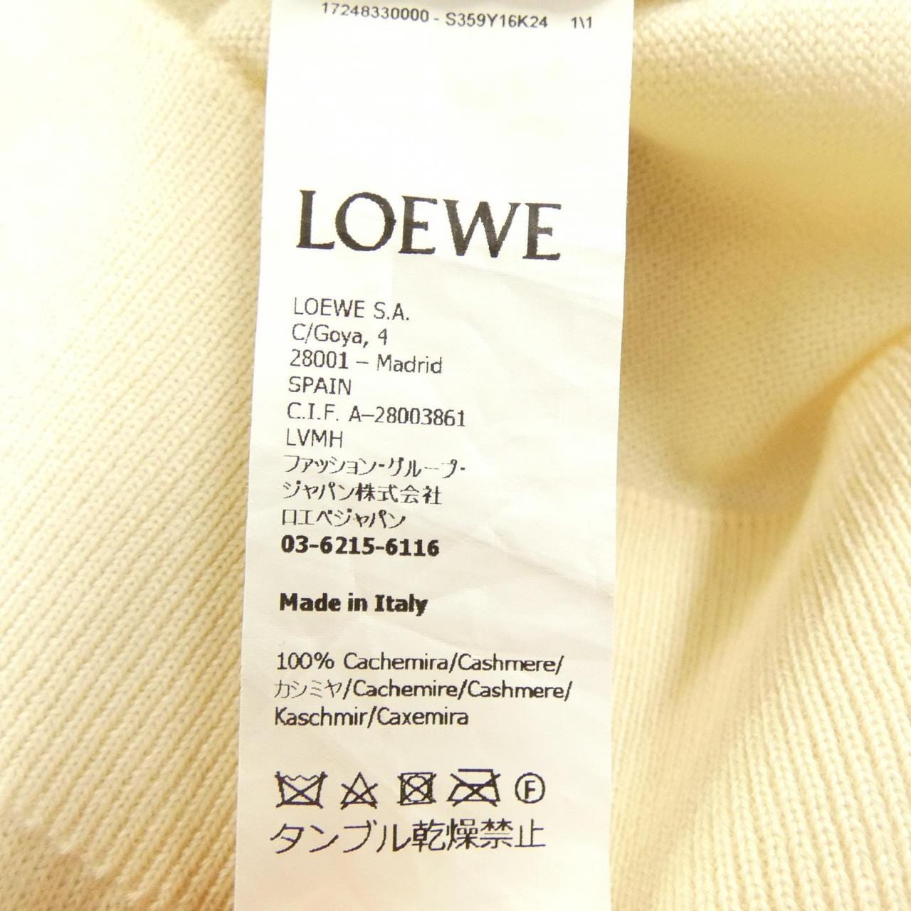ロエベ LOEWE S359Y16K24 カーディガン
