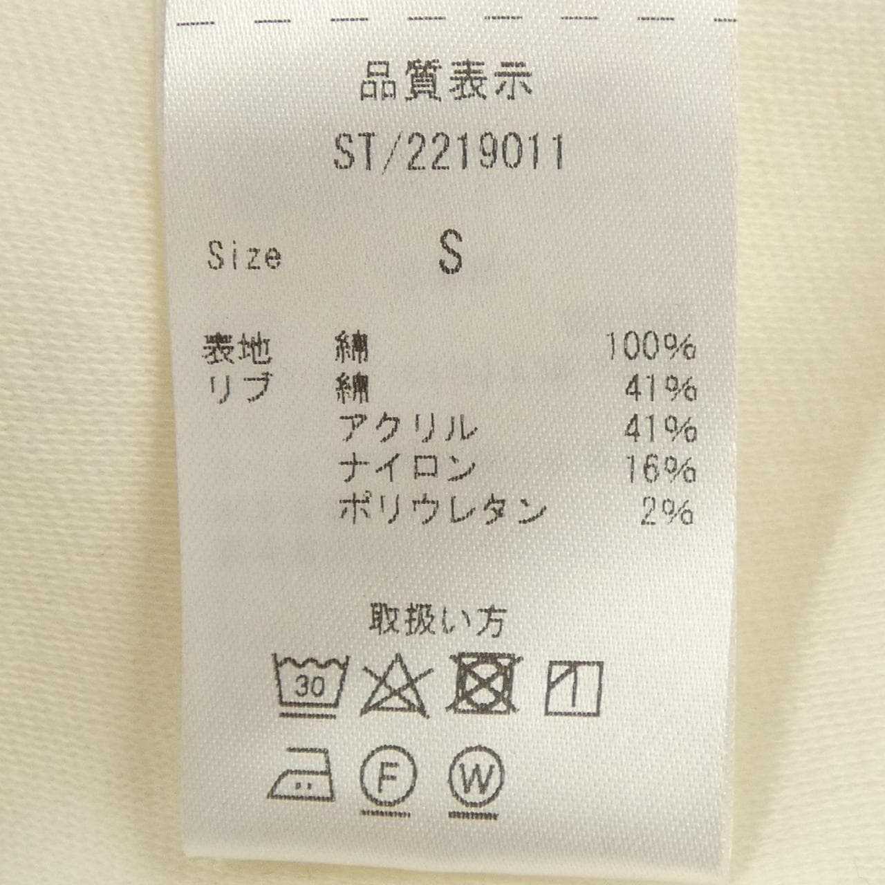 ストラスブルゴ STRASBURGO 22119011 パーカー