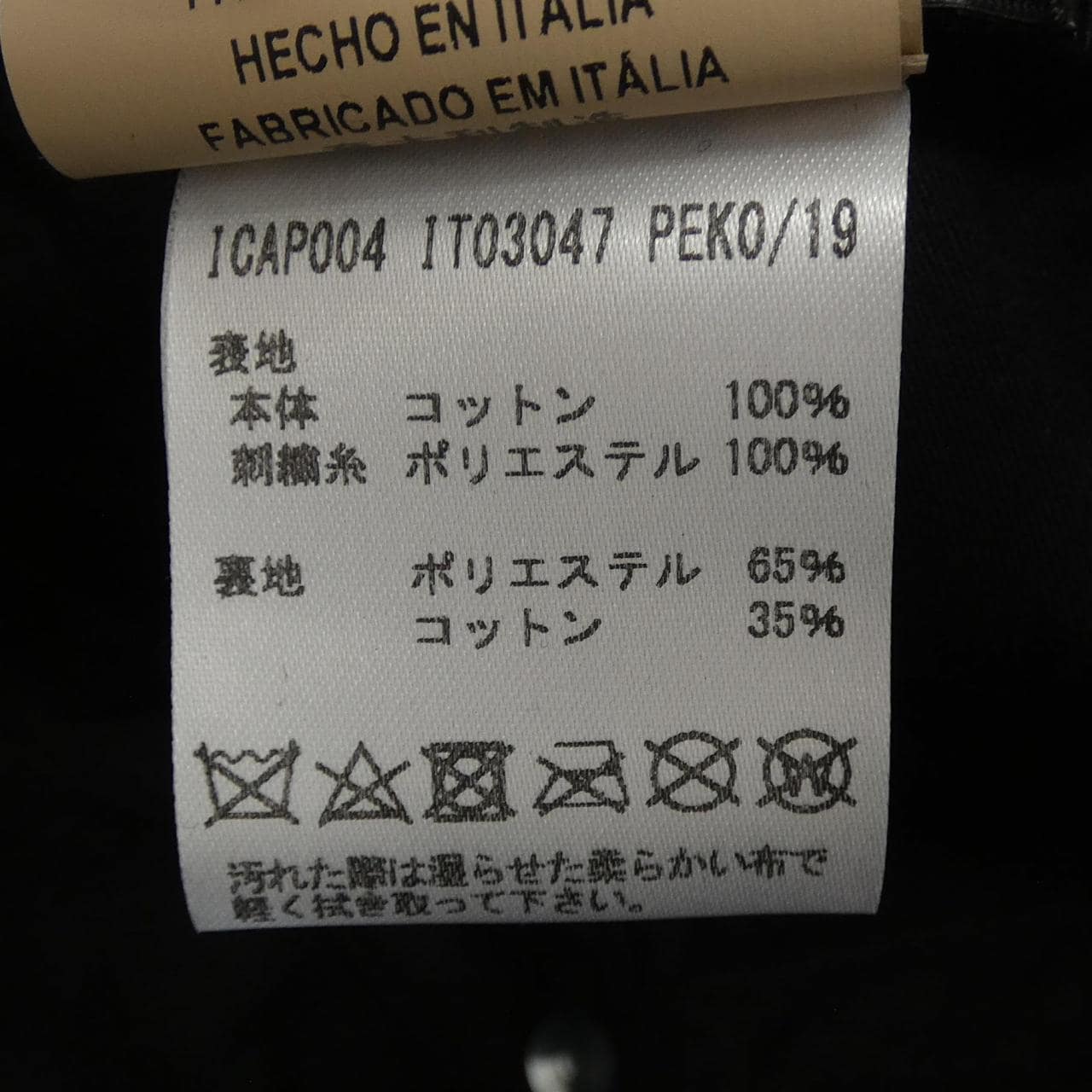 ヴェルサーチェ VERSACE 548 013 270 386 キャップ