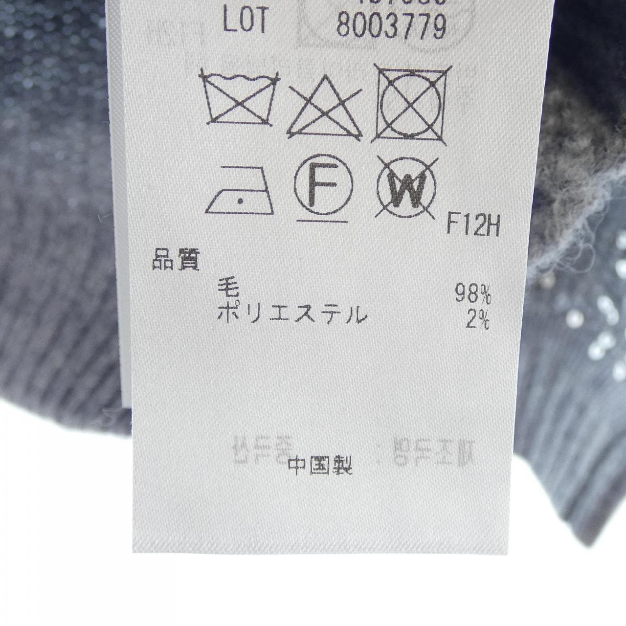 ニジュウサンク 23区 ニット