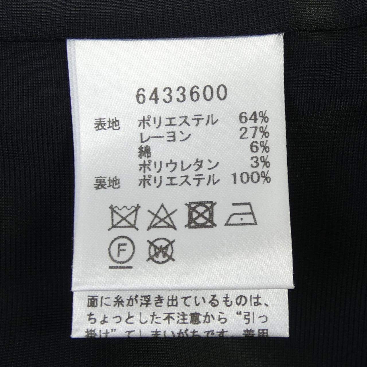 ルネ RENE 6433600 ジャケット