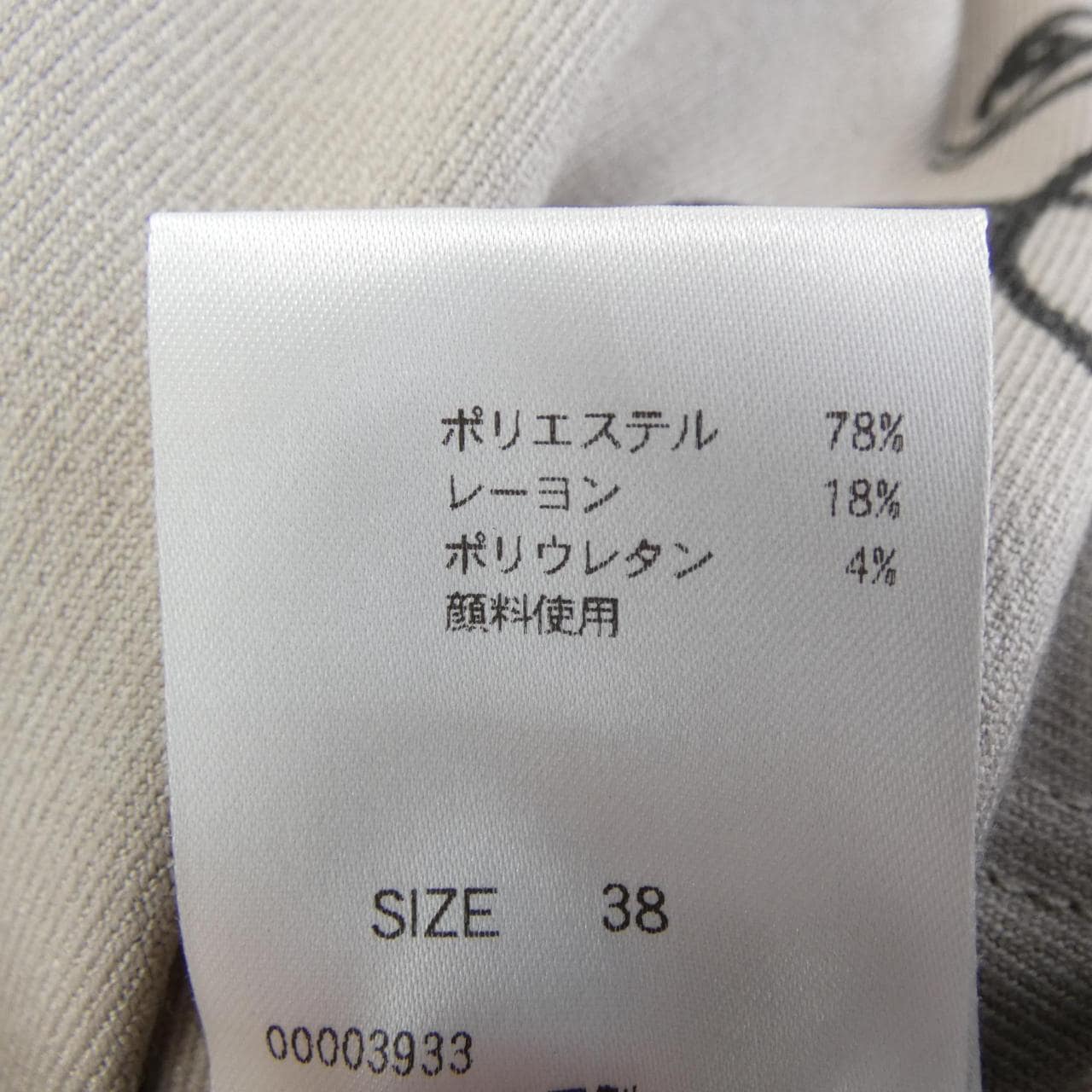 トランク TRUNK パンツ