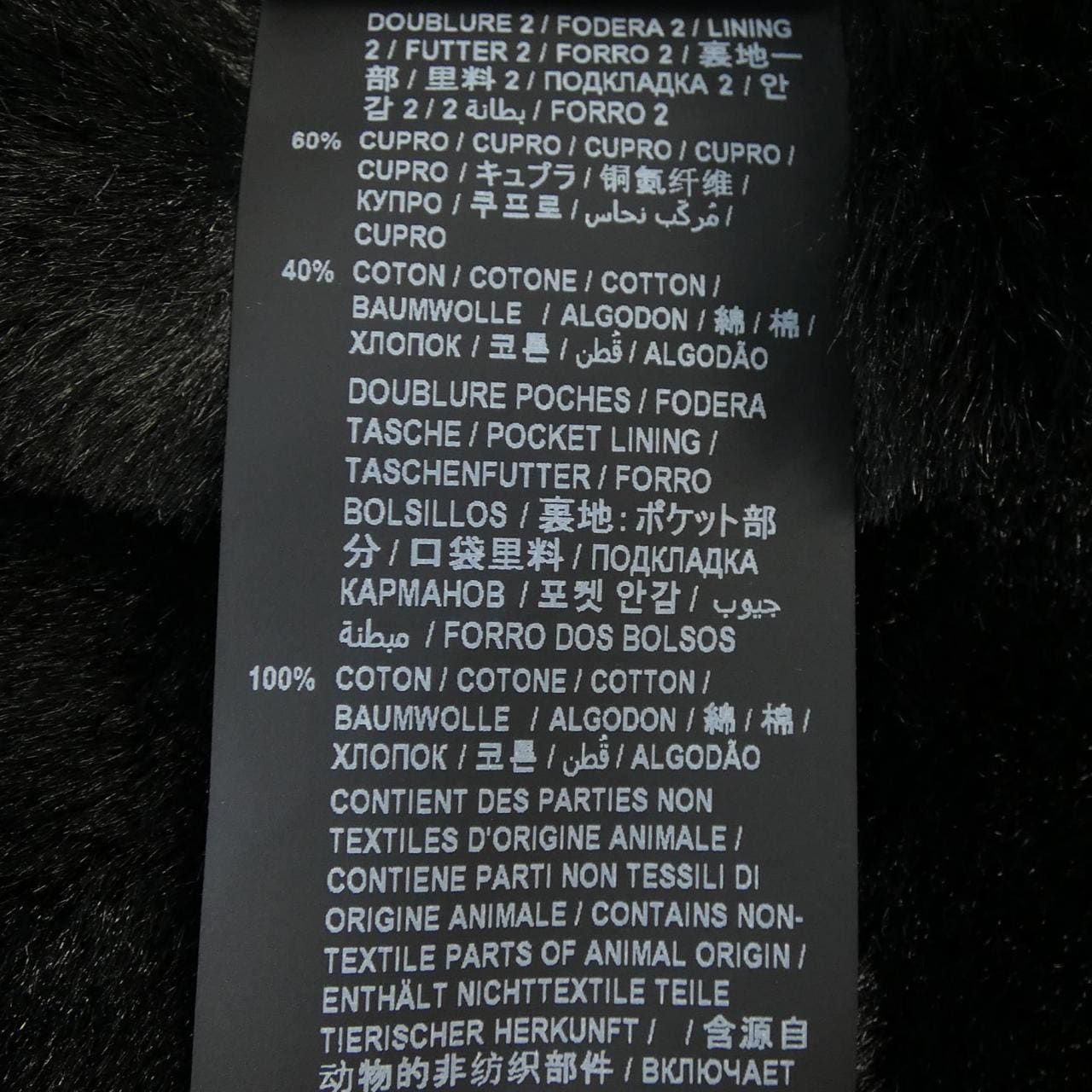 サンローラン SAINT LAURENT 616419 Y9B07 コート