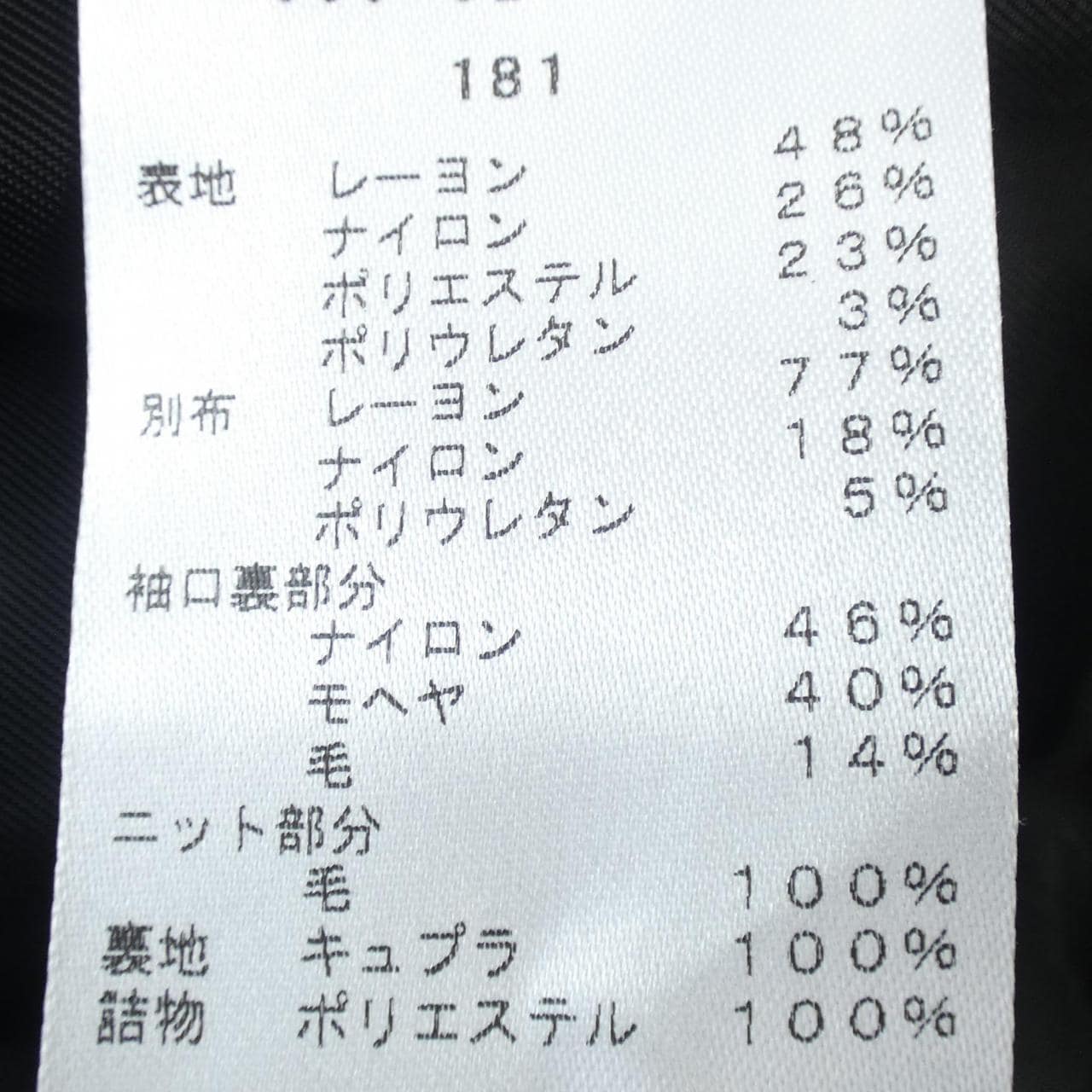 ダナパリ DANAPARIS コート