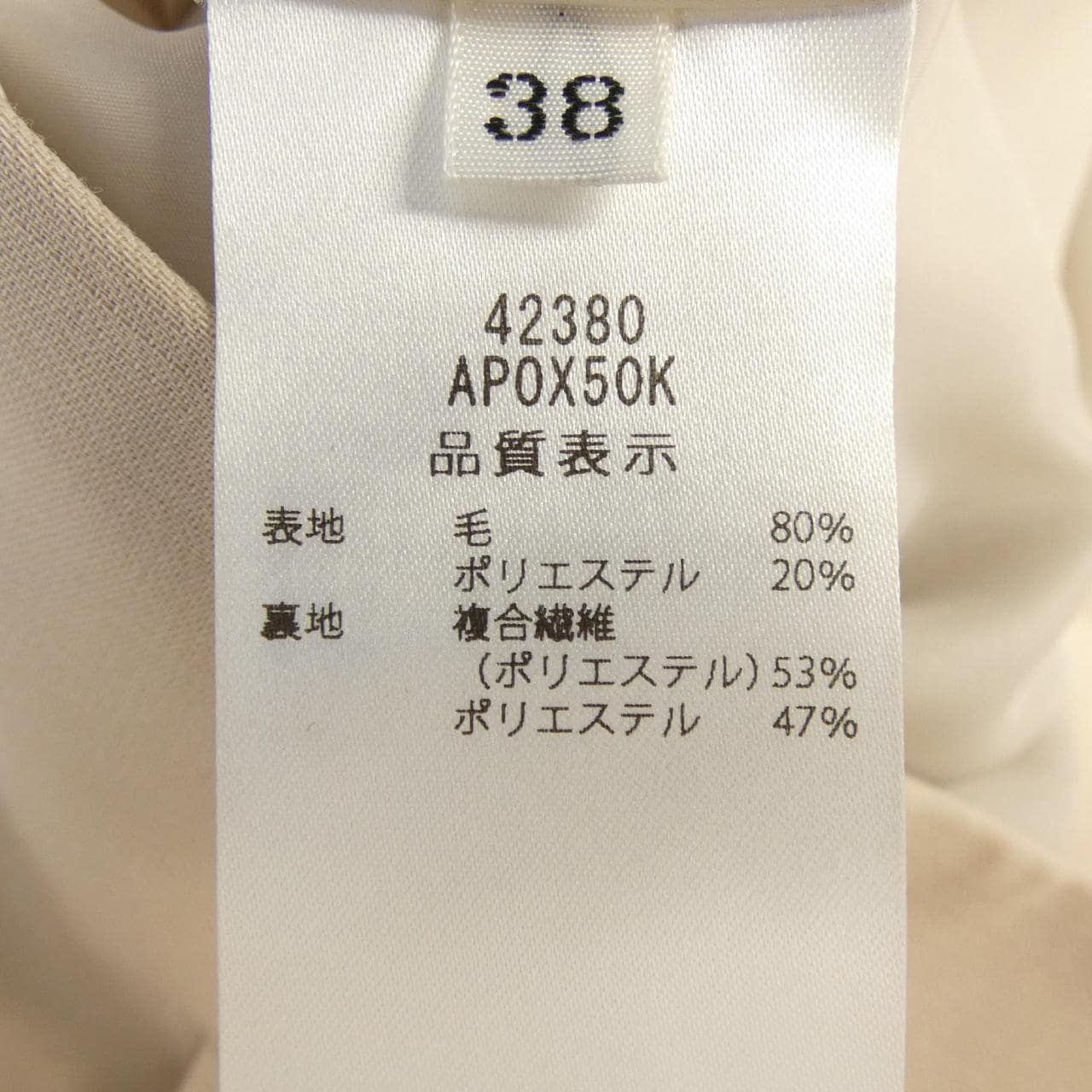 フォクシー FOXEY 42380 パンツ