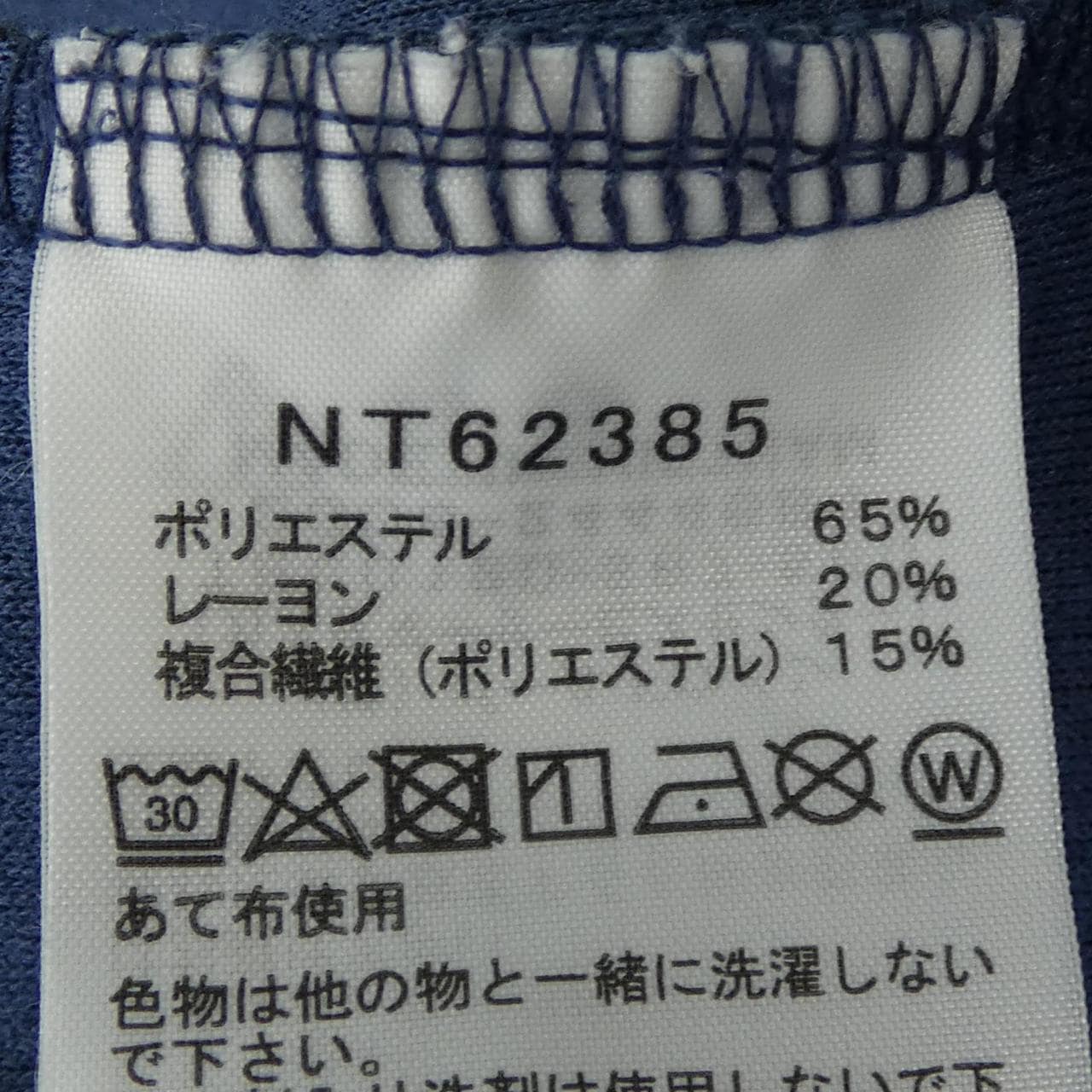 ザノースフェイス THE NORTH FACE NT62385 パーカー