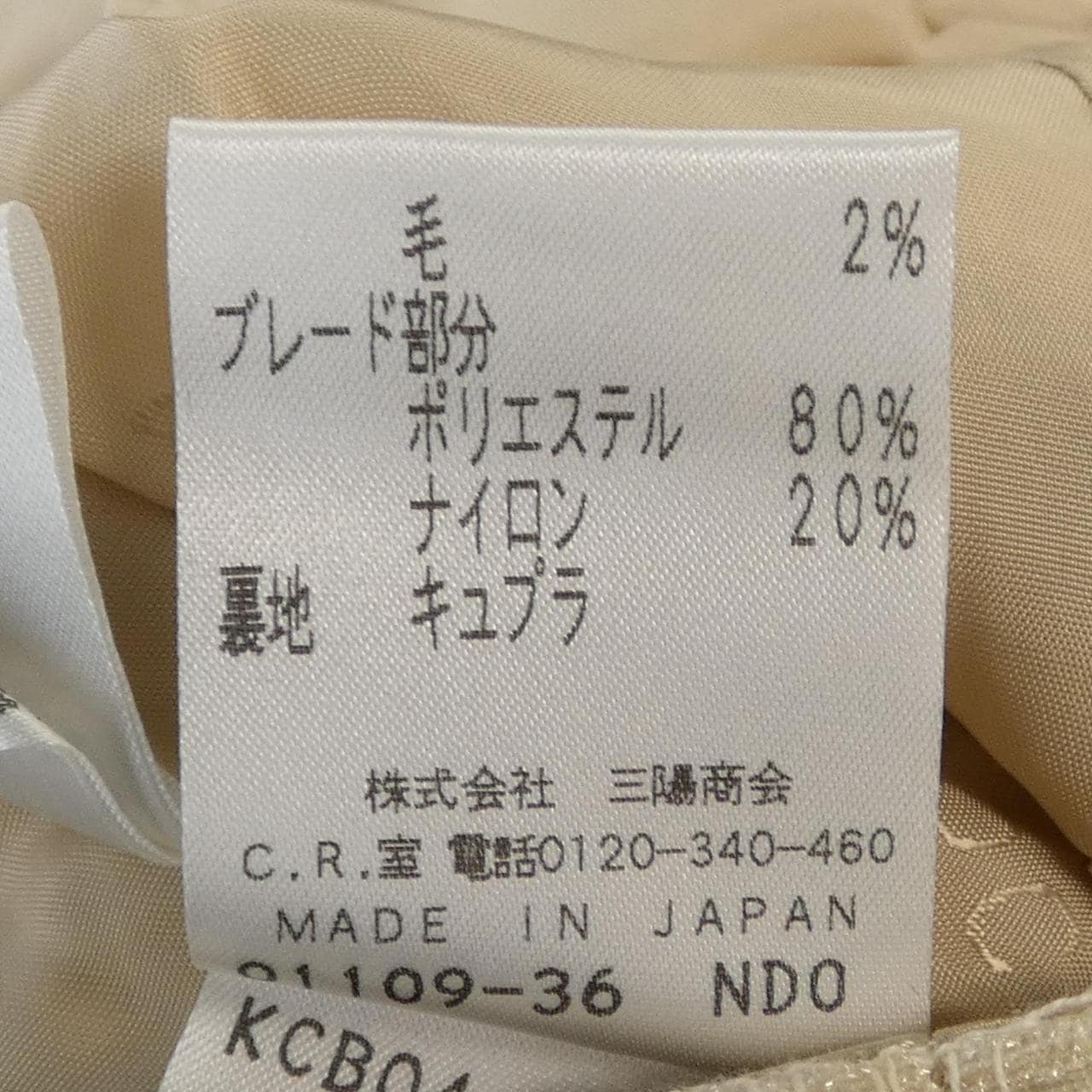 エポカ EPOCA ジャケット