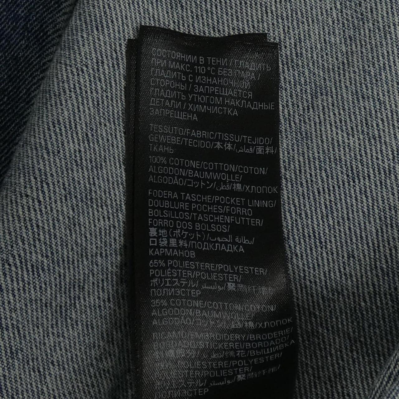 バレンシアガ BALENCIAGA 724651 THW25 デニムジャケット