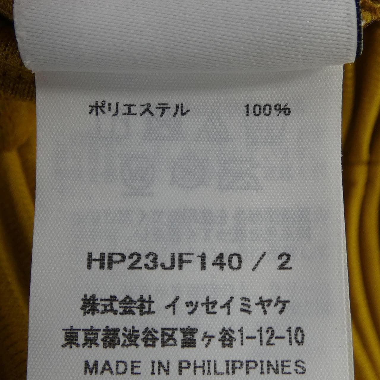 オムプリッセ HOMME PLISSE HP23JF140 パンツ