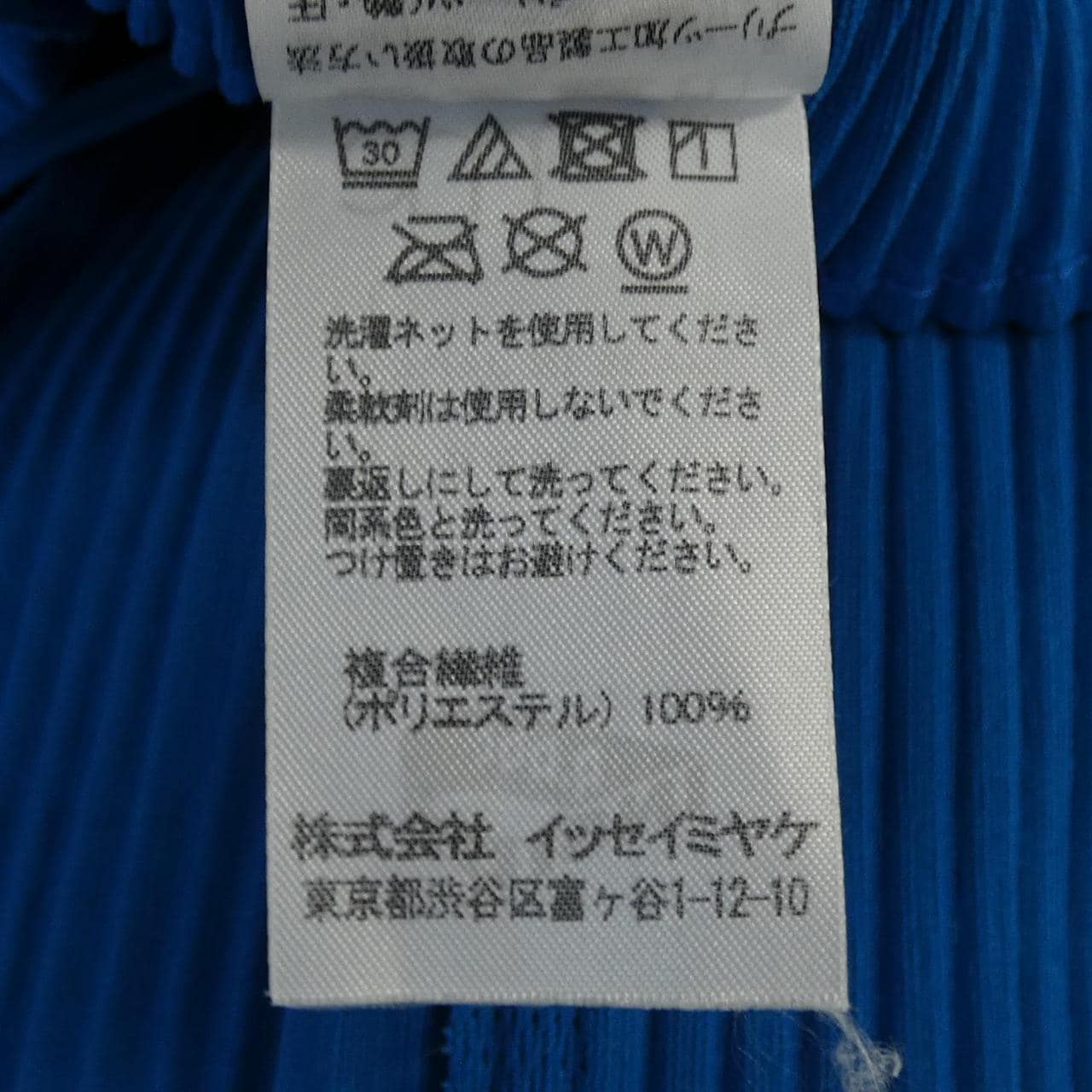 ミーイッセイミヤケ me ISSEY MIYAKE MI02KF629 パンツ