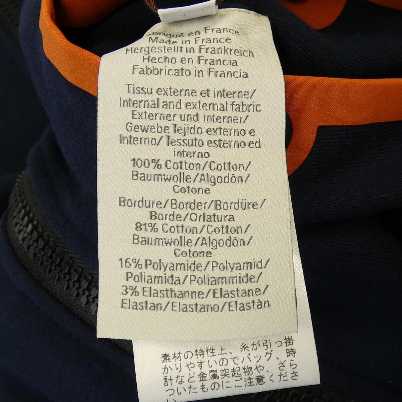 エルメス HERMES SELLIER エルメス･フィット 800741E パーカー