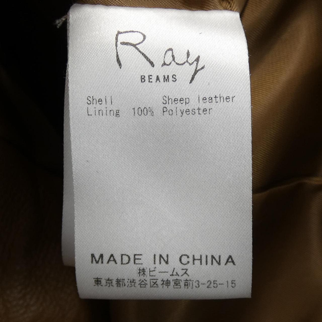 レイビームス RAY BEAMS レザージャケット