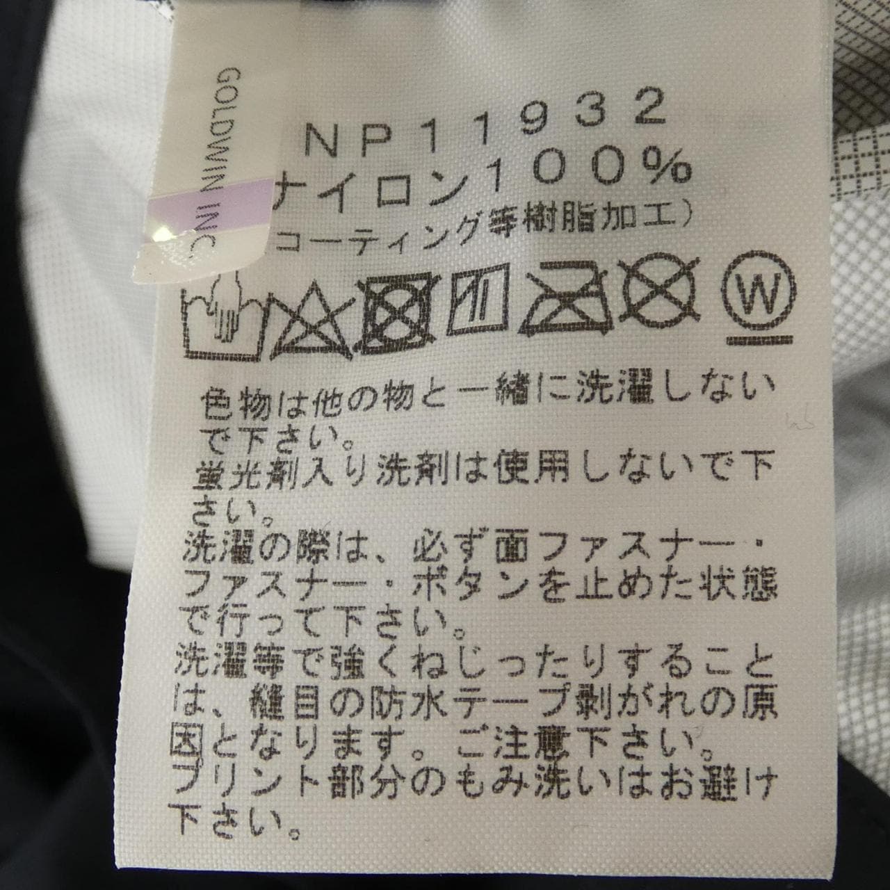 ザノースフェイス THE NORTH FACE NP11932 ポンチョ