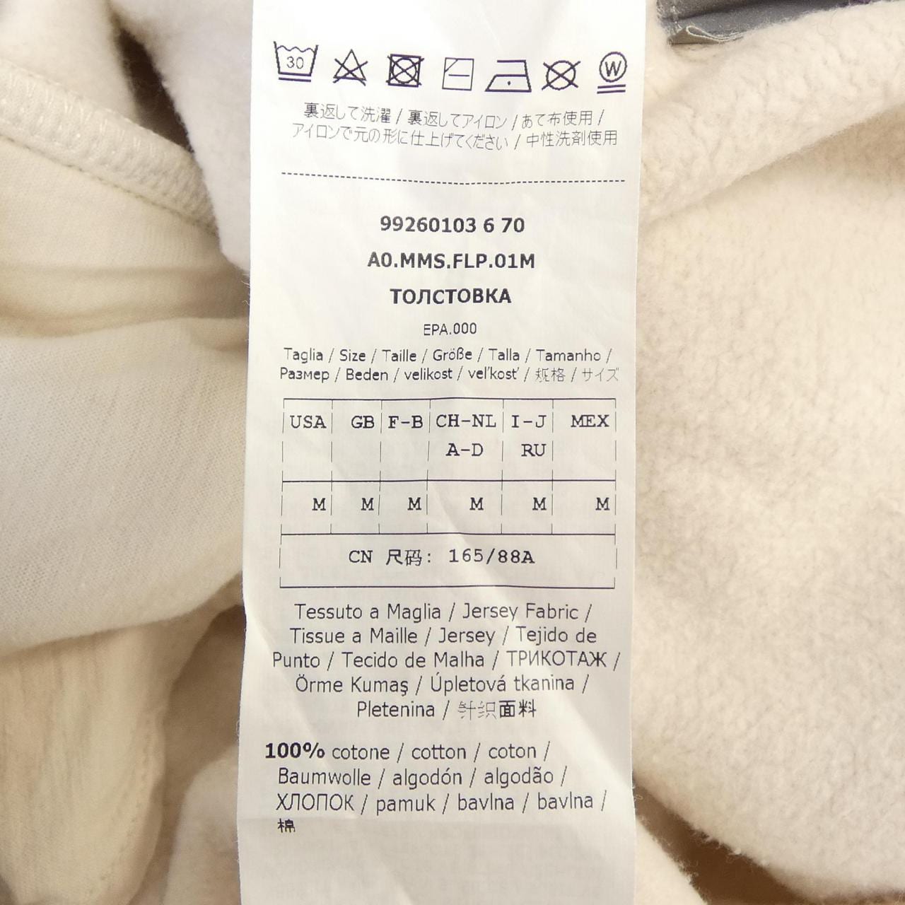 エスマックスマーラ 'S Max Mara 992601 パーカー