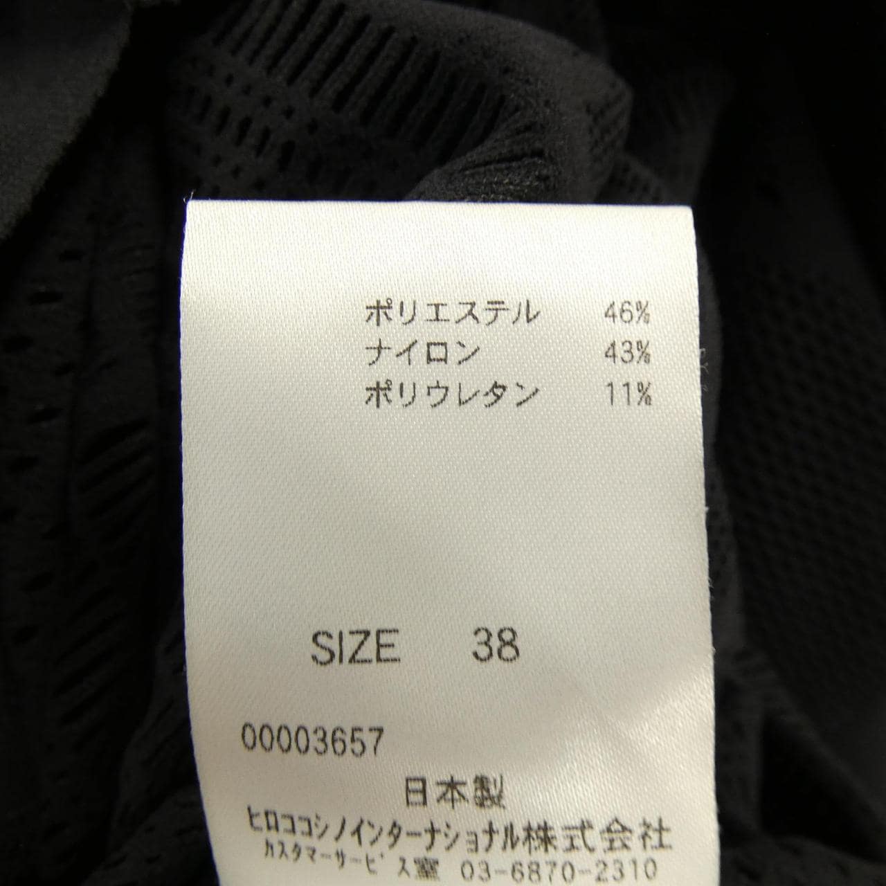 ヒロココシノ HIROKO KOSHINO RHPLW-33450 チュニック