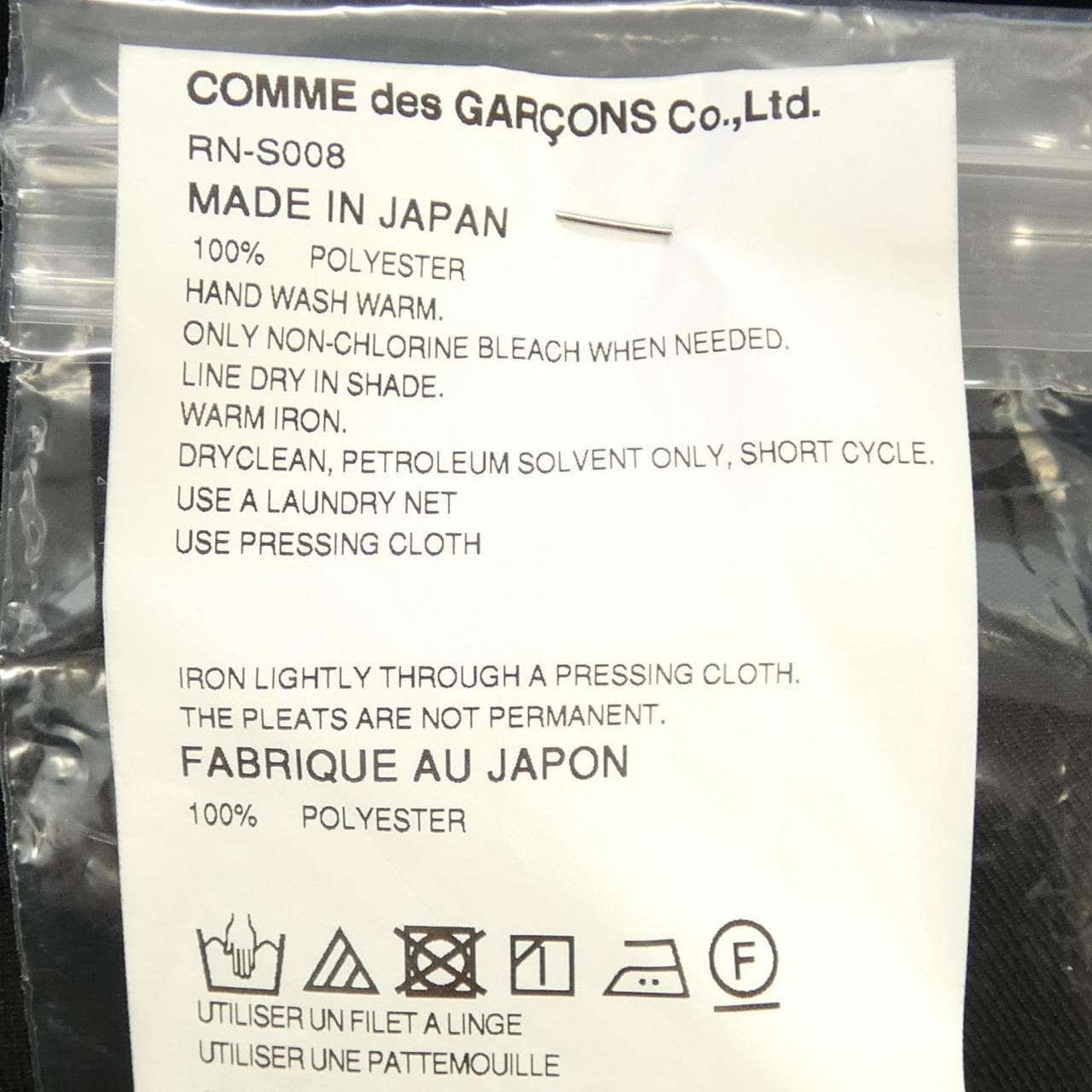 コムデギャルソン COMME des GARCONS スカート