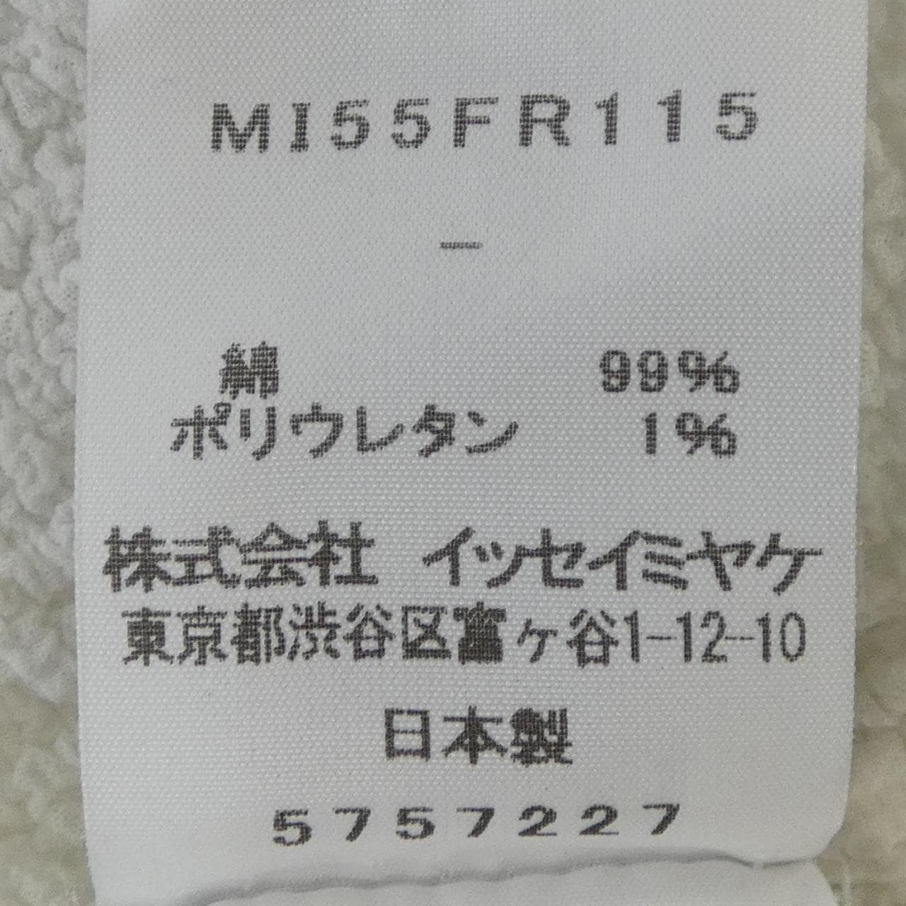 ミーイッセイミヤケ me ISSEY MIYAKE MI55FR115 トップス