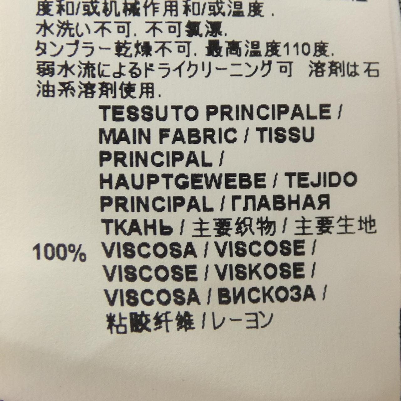 マルニ MARNI TTMAM17A00TV281 トップス