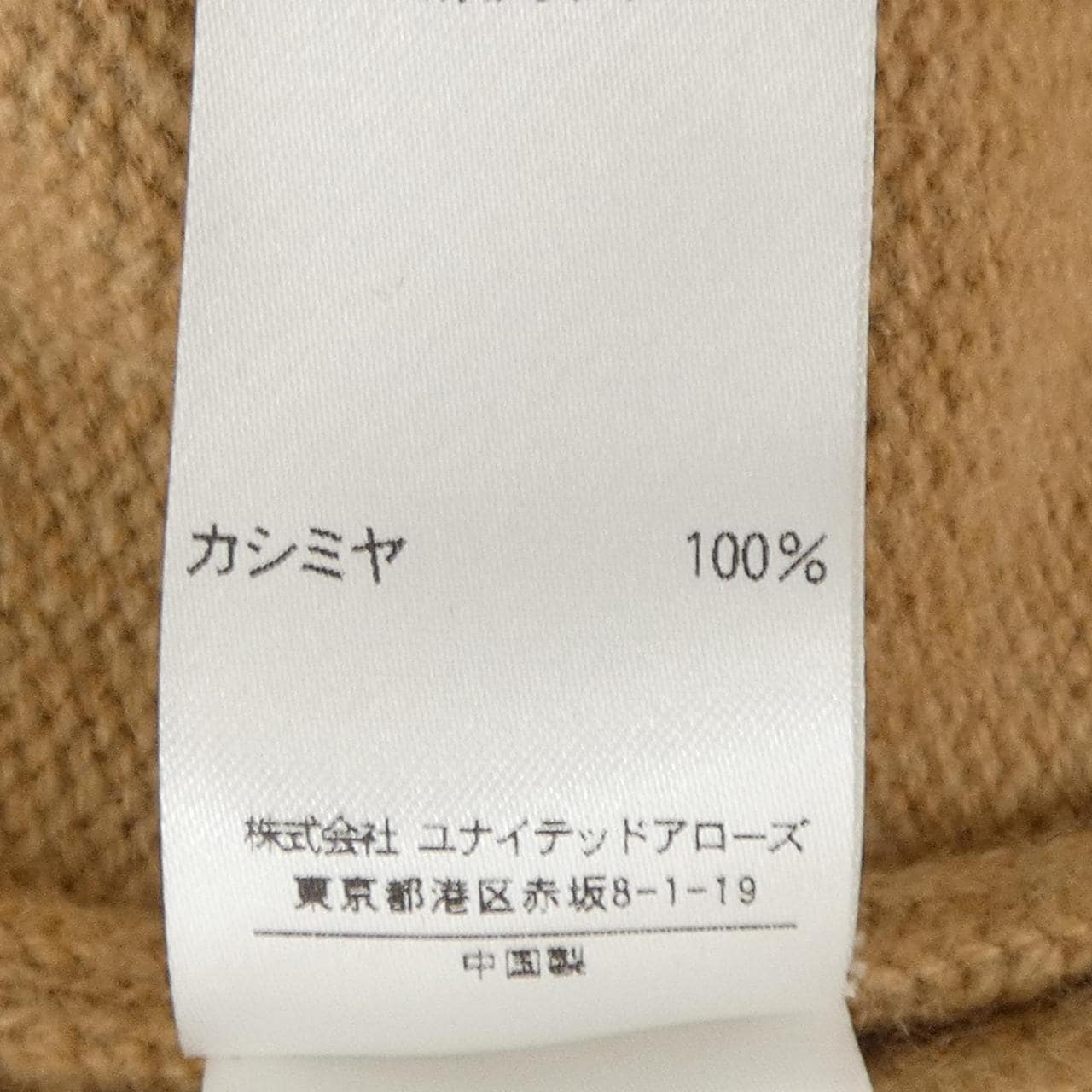 ドゥロワー DRAWER 6599-105-2163 ニット