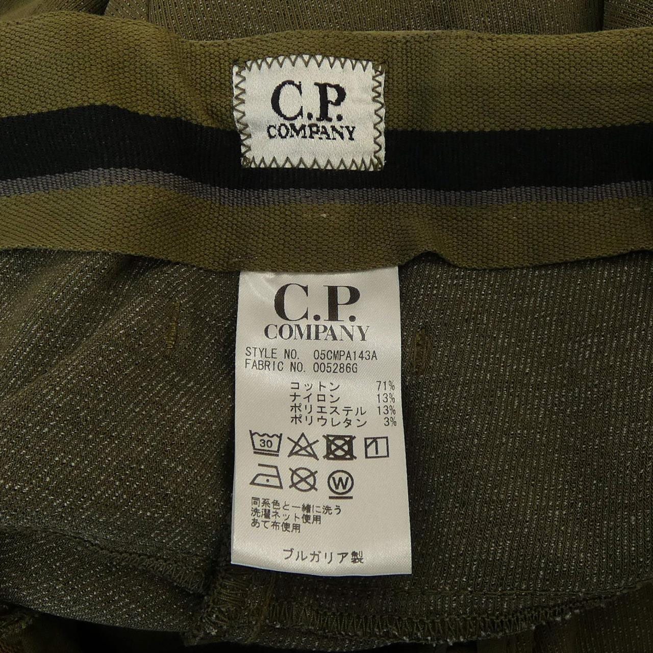 シーピーカンパニー C.P COMPANY パンツ