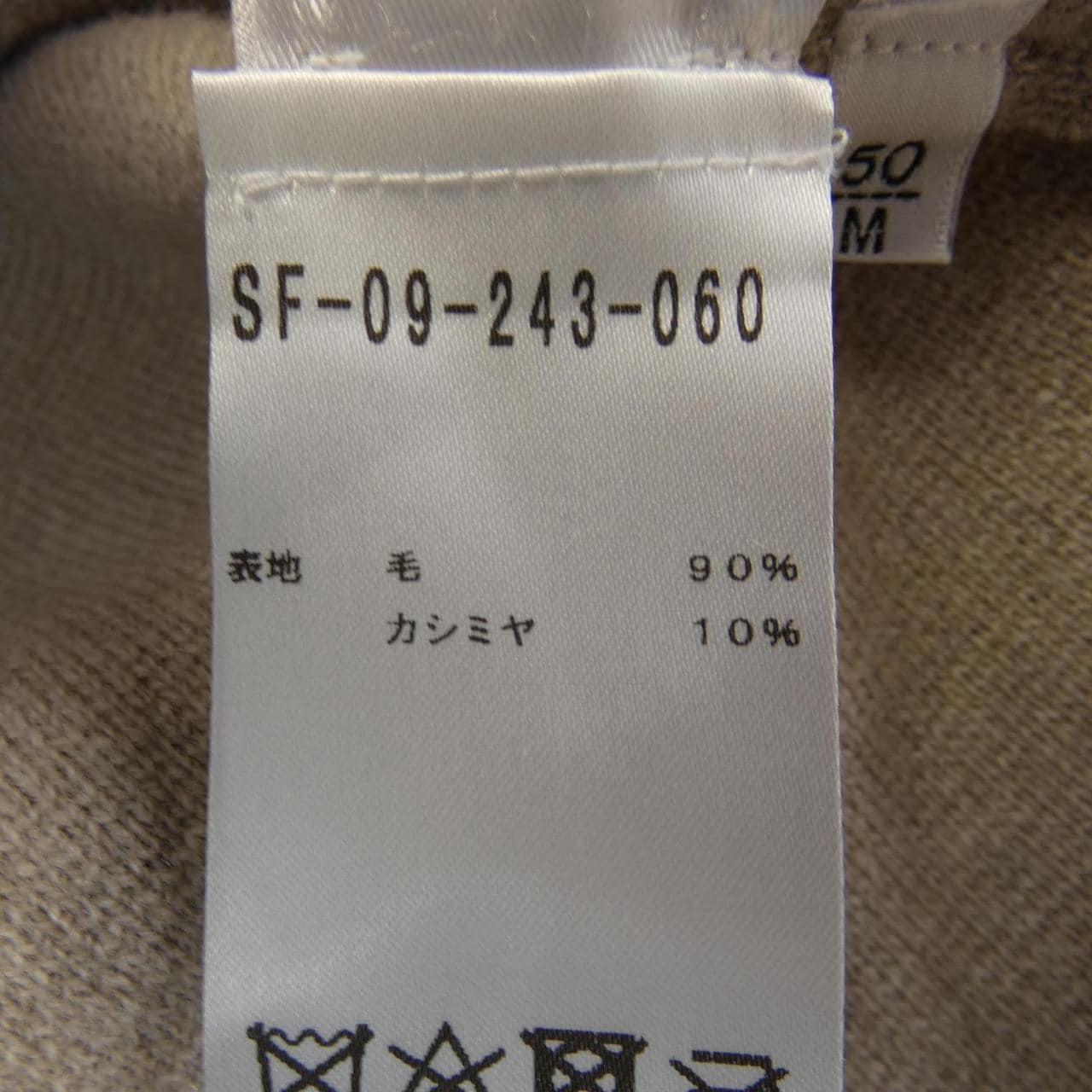 セッテフィーリカシミヤ SETTEFILI CASHMERE ジャケット