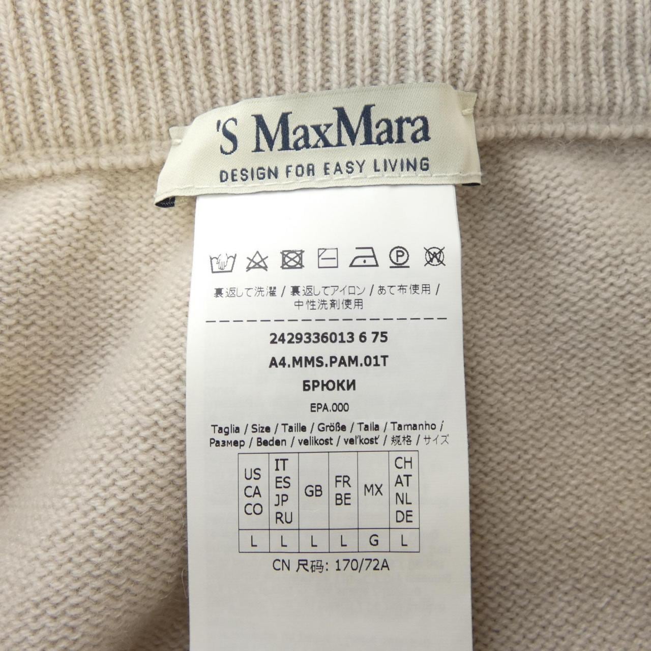 エスマックスマーラ 'S Max Mara 2429336013 パンツ