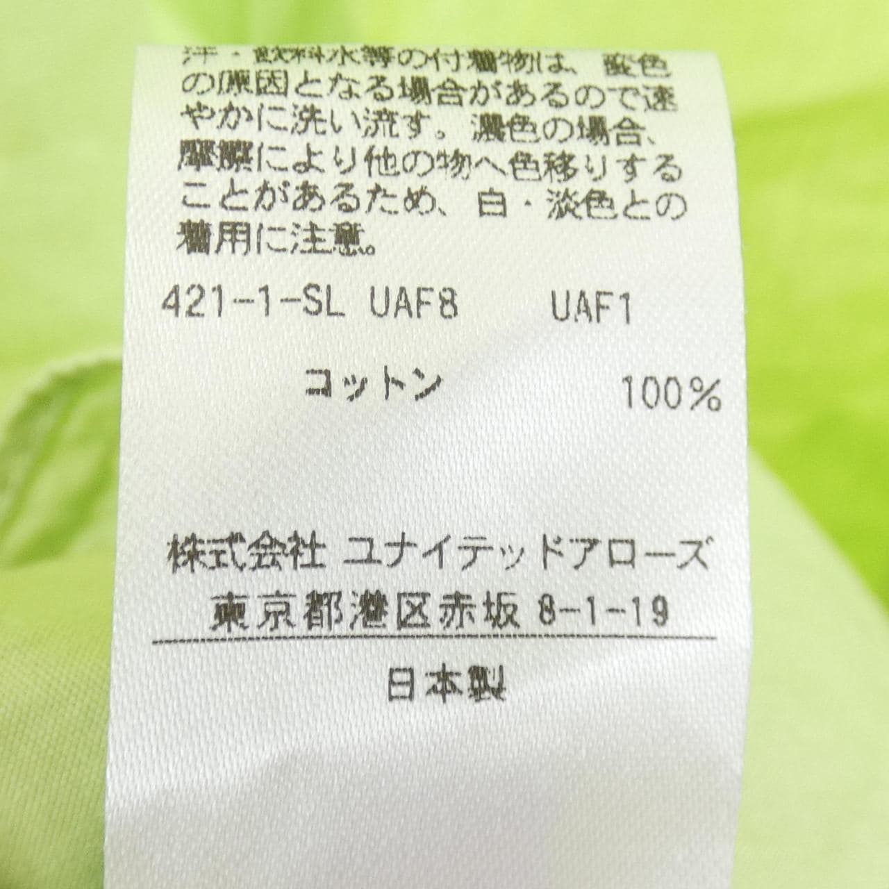 イウエンマトフ AEWEN MATOPH 8726-257-0041 ワンピース
