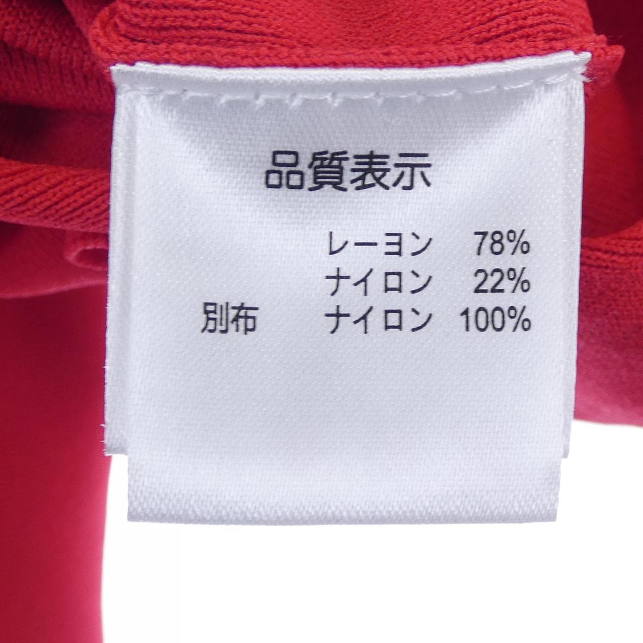 SUPER BEAUTY ニット
