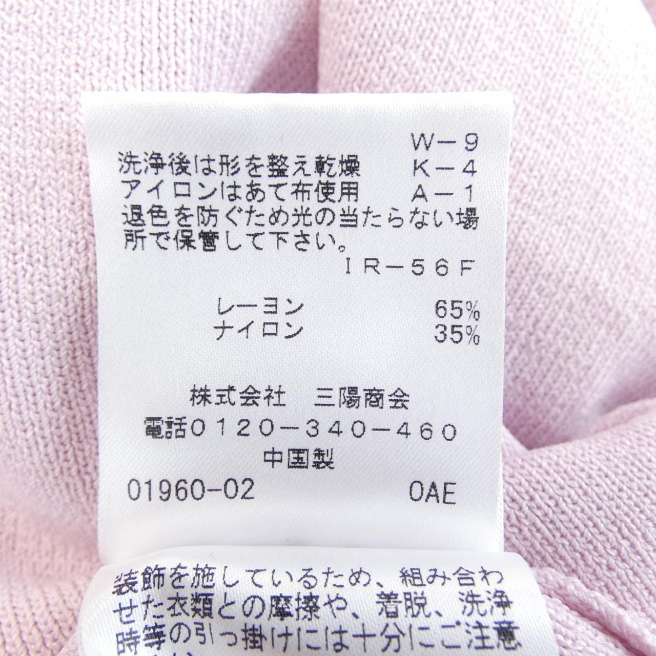 トゥービーシック TO BE CHIC トップス