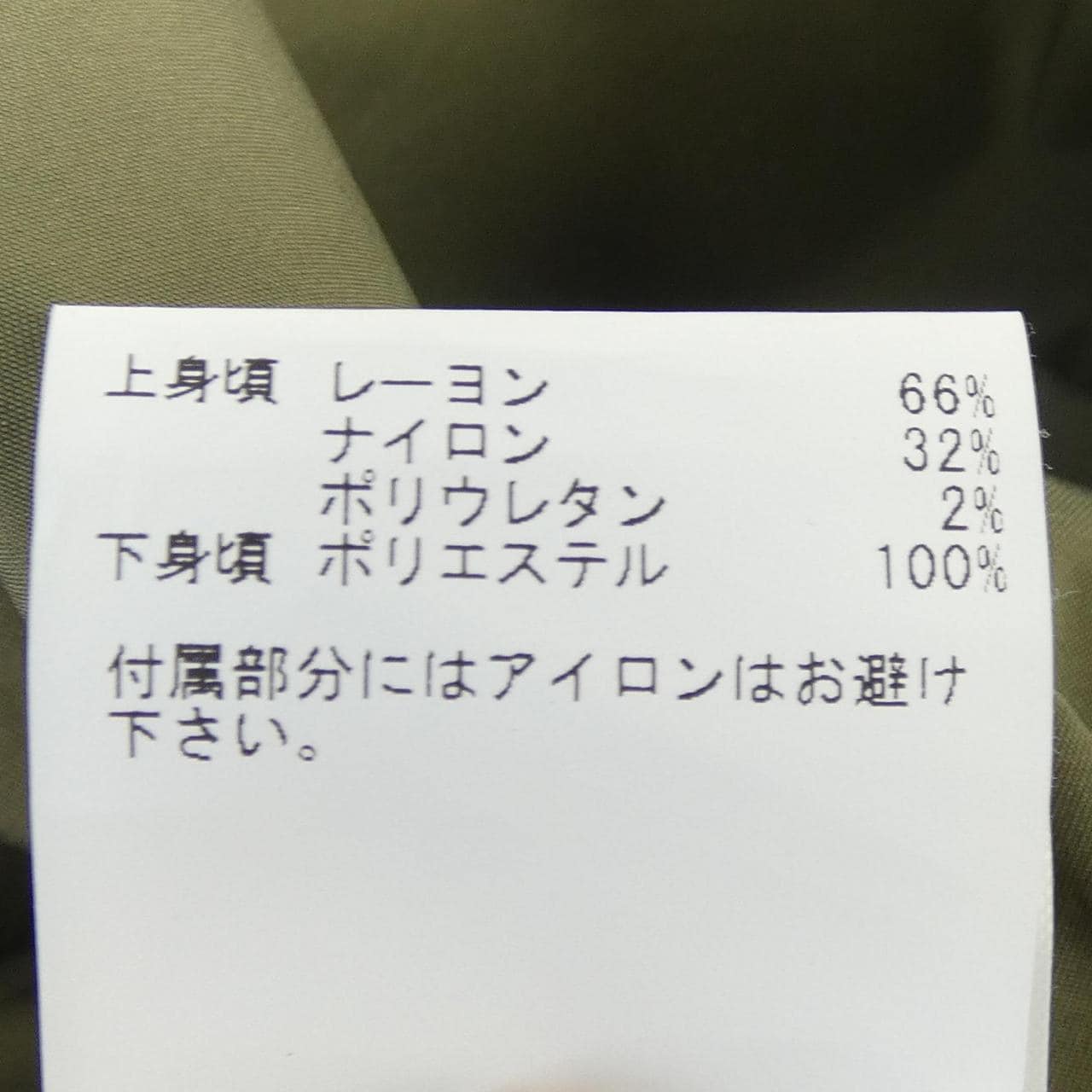 アナイ ANAYI ワンピース