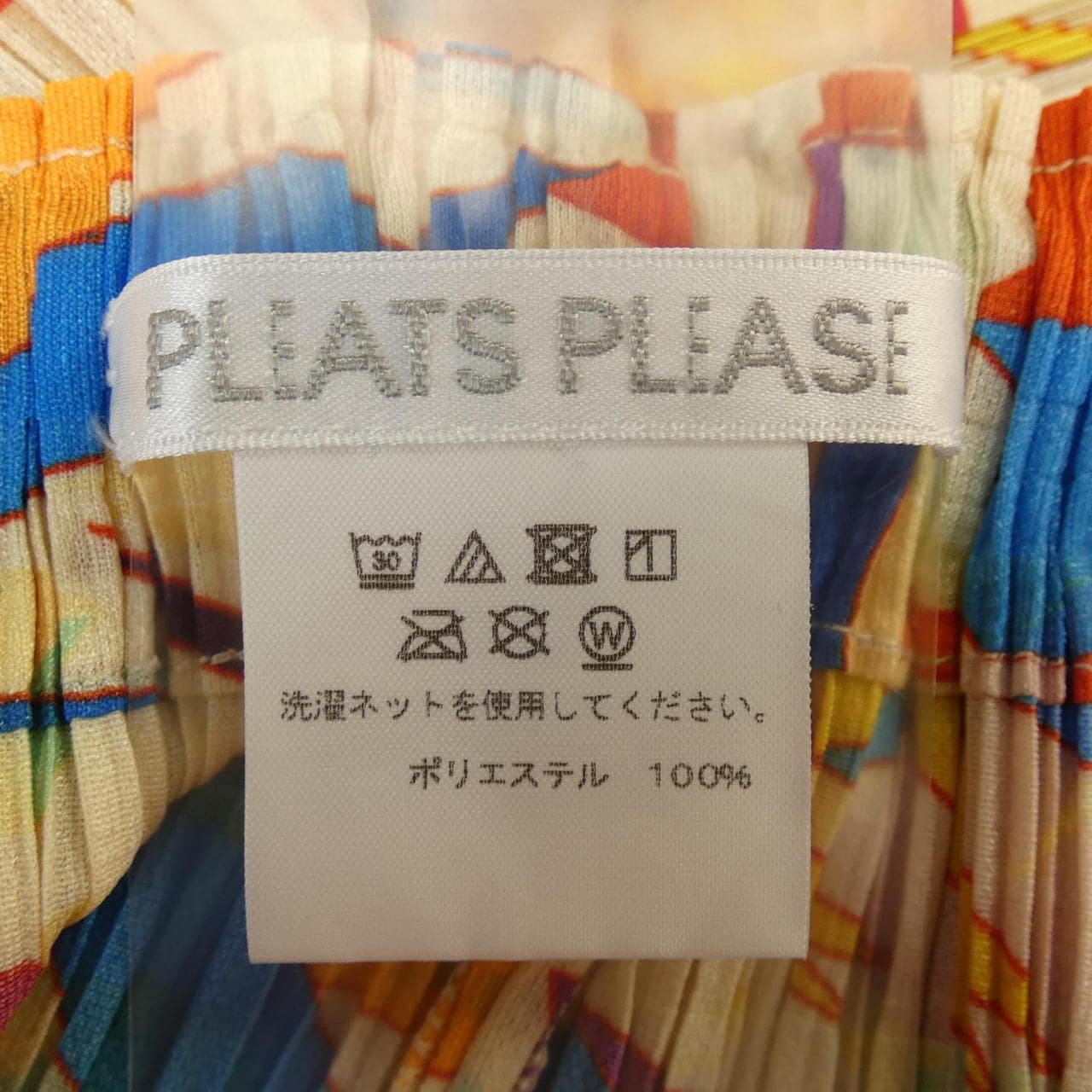 プリーツプリーズ PLEATS PLEASE パンツ