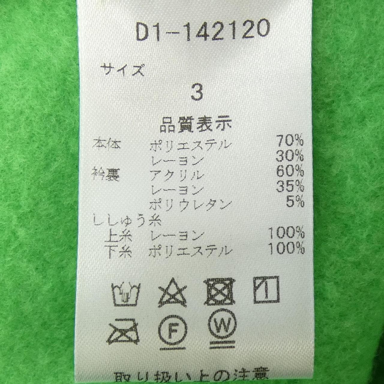 DANCE WITH DRAGON トップス
