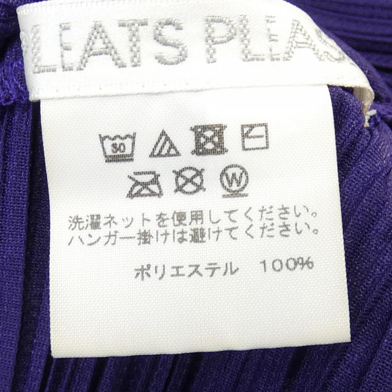 プリーツプリーズ PLEATS PLEASE PP13-JH485 ワンピース