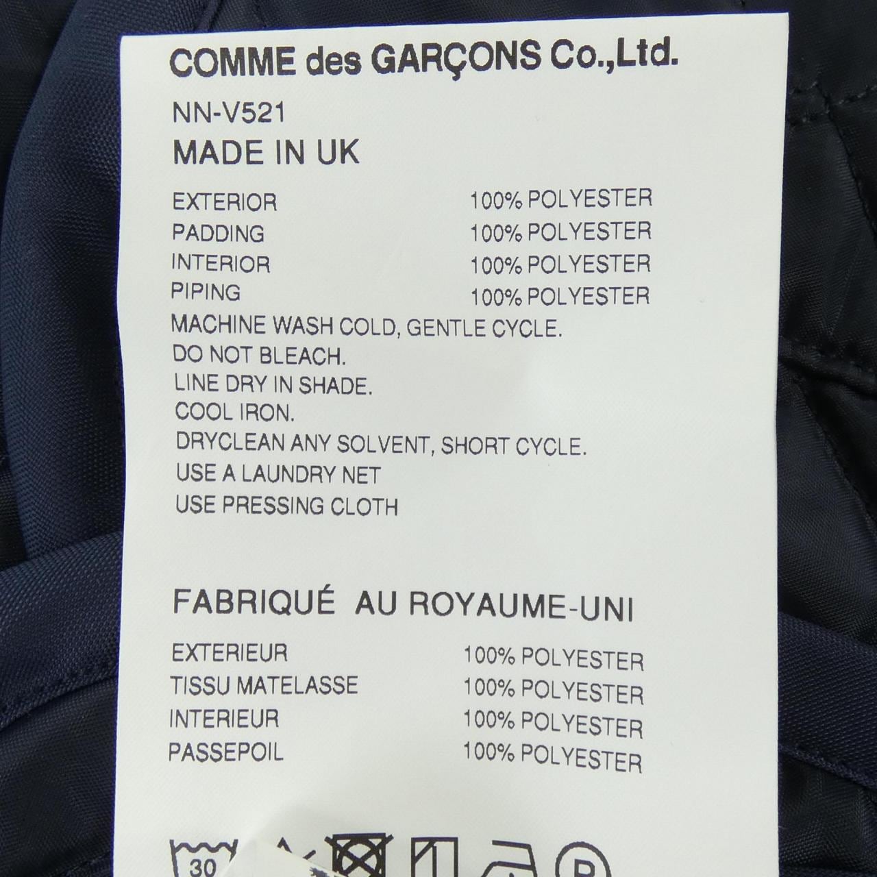 COMME des GARÇONS GIRL NN-V521 LAVENHAM Vest