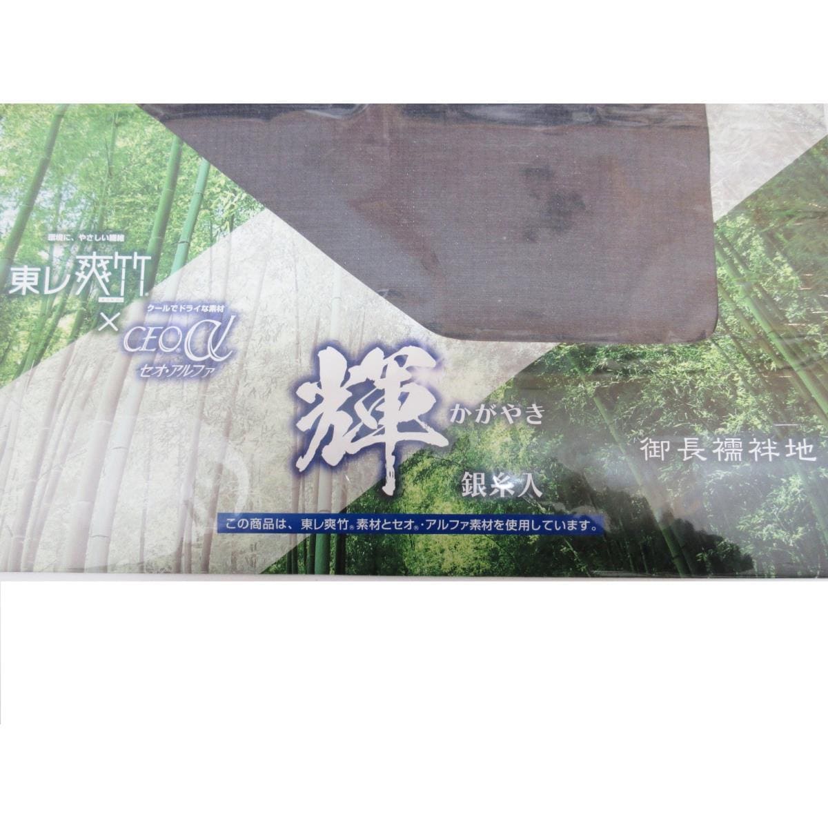 【新品】長襦袢反物　爽竹