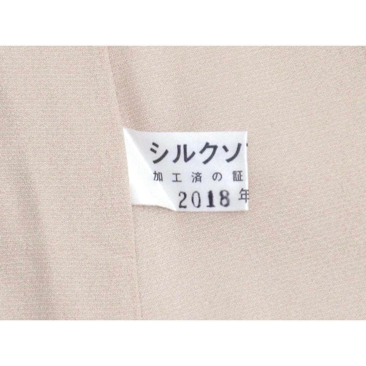 【未使用品】色留袖　菱健　楓　身幅Ｌ寸