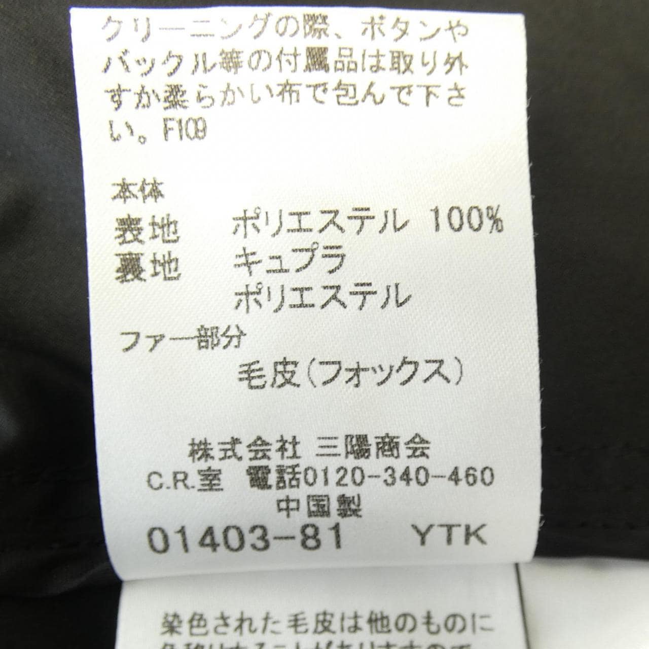 バーバリーロンドン BURBERRY LONDON B1A23-661-09 コート