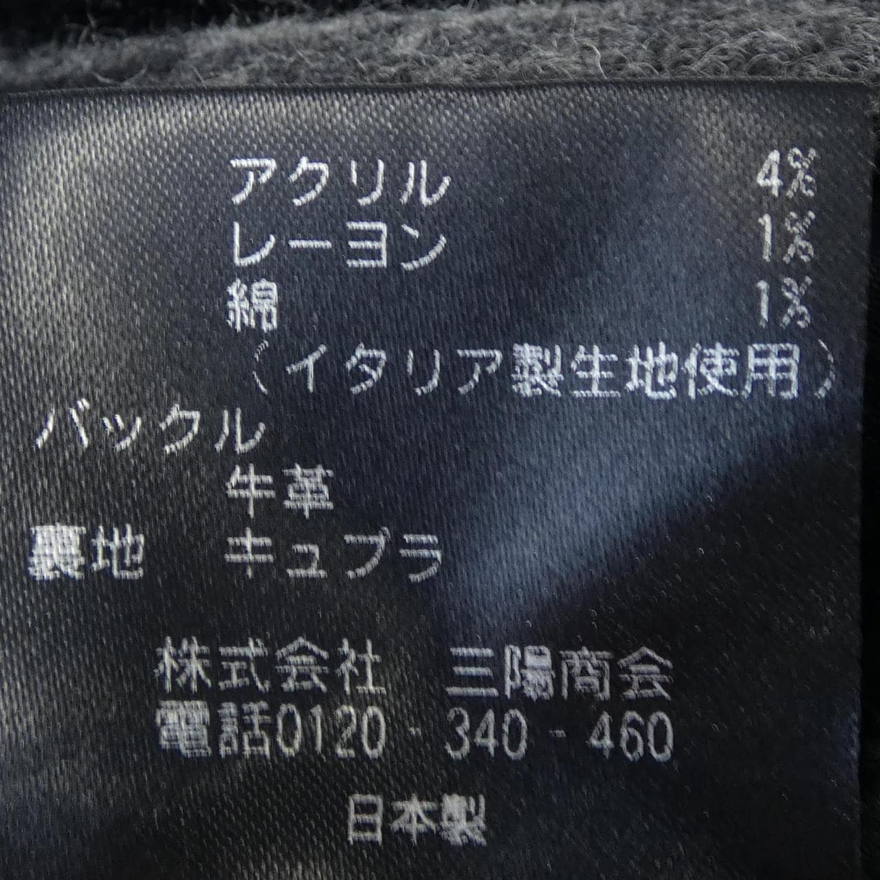 ポールスチュアート PAUL STUART コート