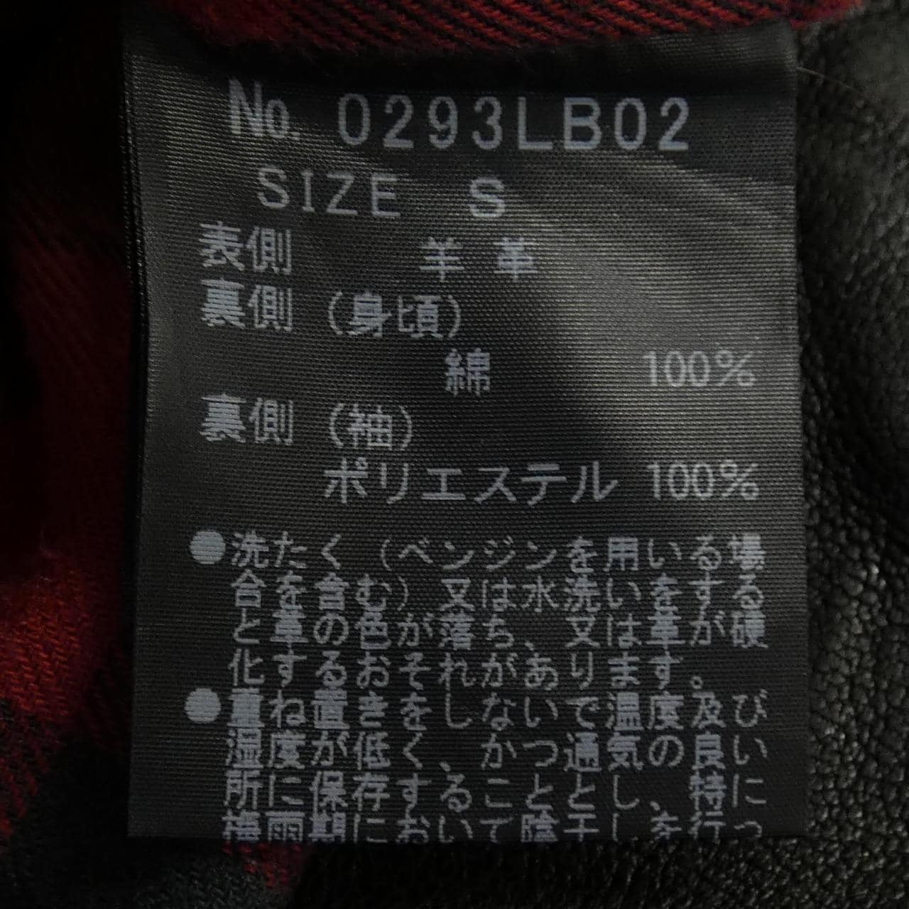 ヒステリックグラマー HYSTERIC GLAMOUR 0293LB02 レザーライダースジャケット