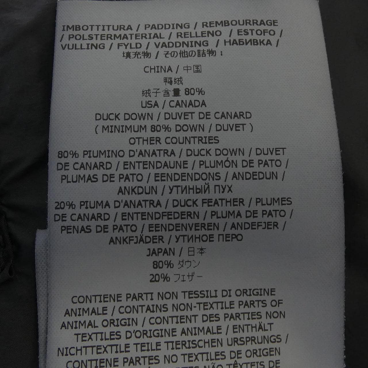 ストーンアイランド STONE ISLAND 811541419 ダウンジャケット