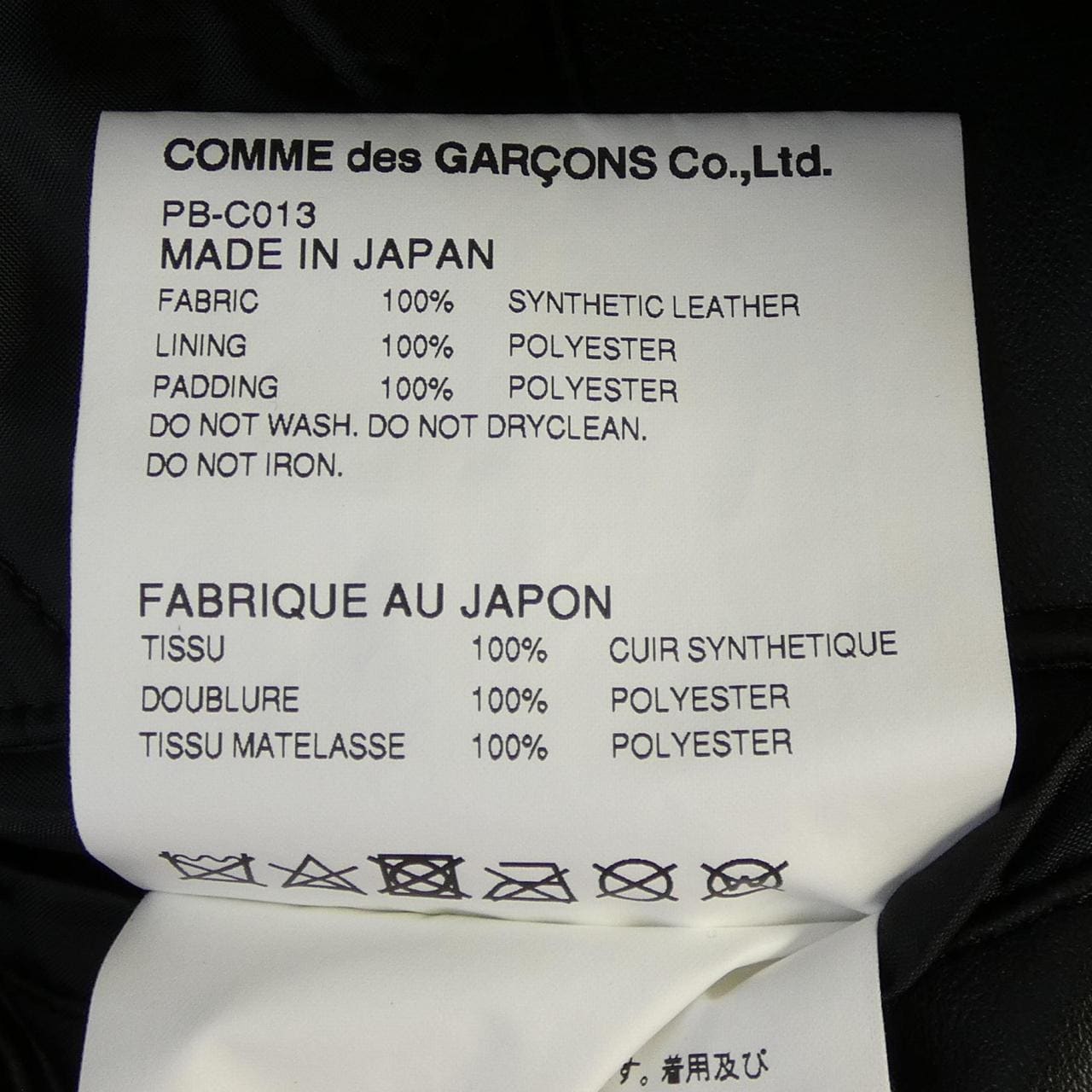 コムデギャルソンオム COMME des GARCONS HOMME PLUS PB-C013 コート