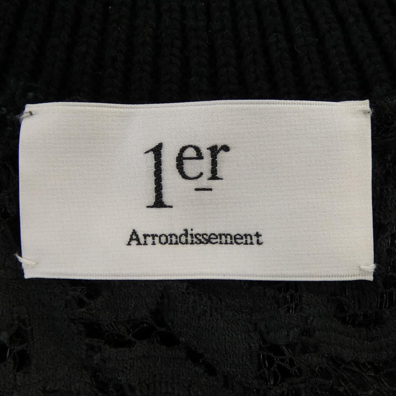 プルミエアロンディスモン 1er Arrondissement B1053AKW400 ベスト